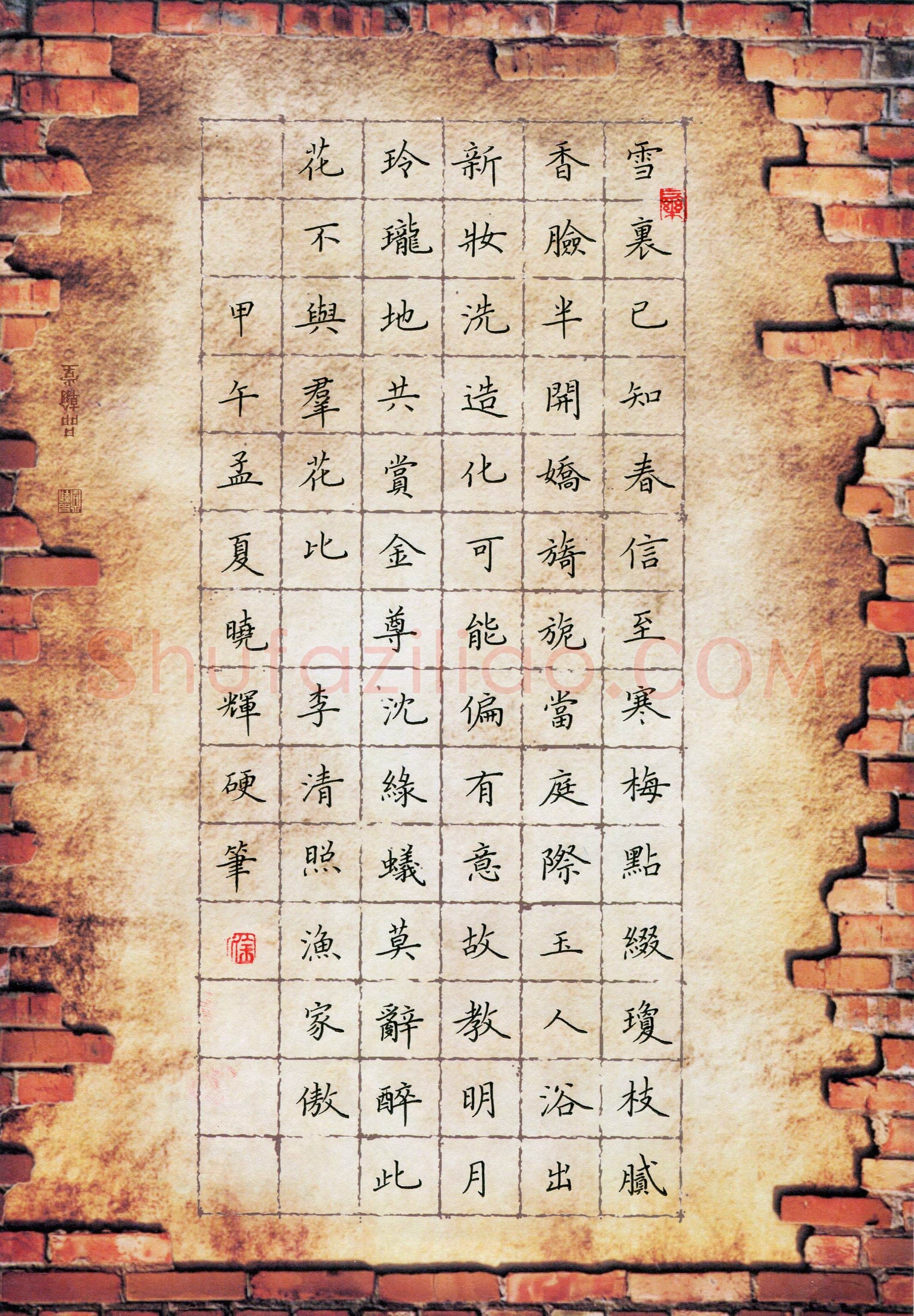 徐晓辉(成人组 铜奖)硬笔书法大赛获奖作品,徐晓辉硬笔书法作品