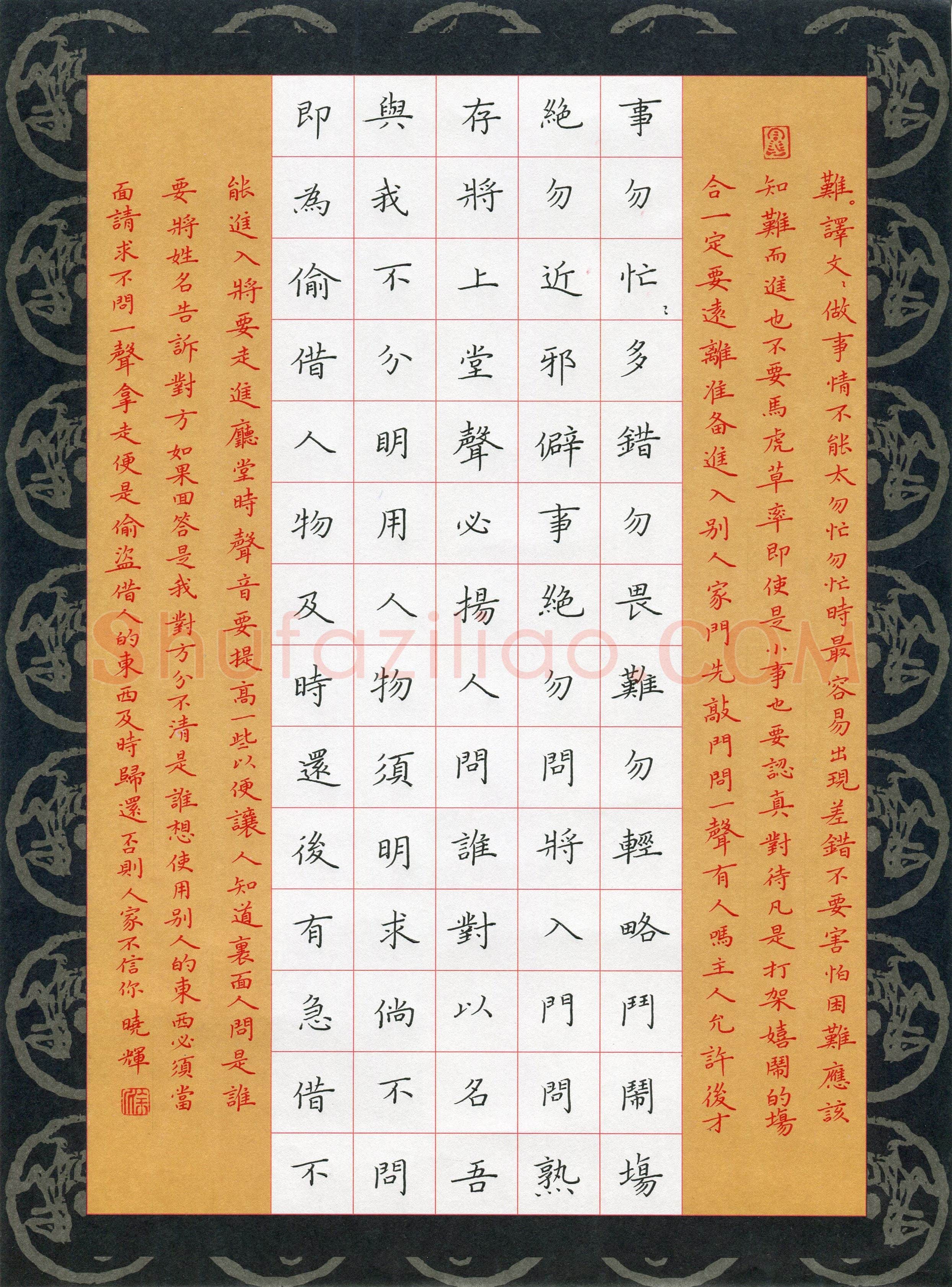 徐晓辉(成人组 铜奖)硬笔书法大赛获奖作品,徐晓辉硬笔书法作品