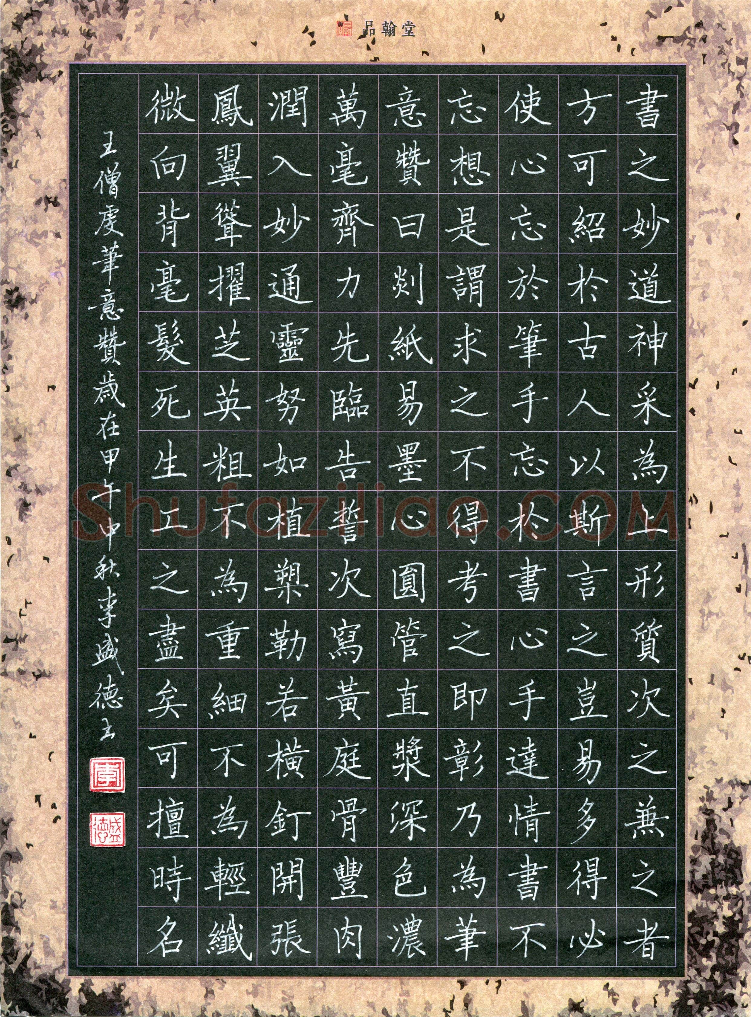 李盛德(成人组 铜奖)硬笔书法大赛获奖作品,李盛德硬笔书法作品
