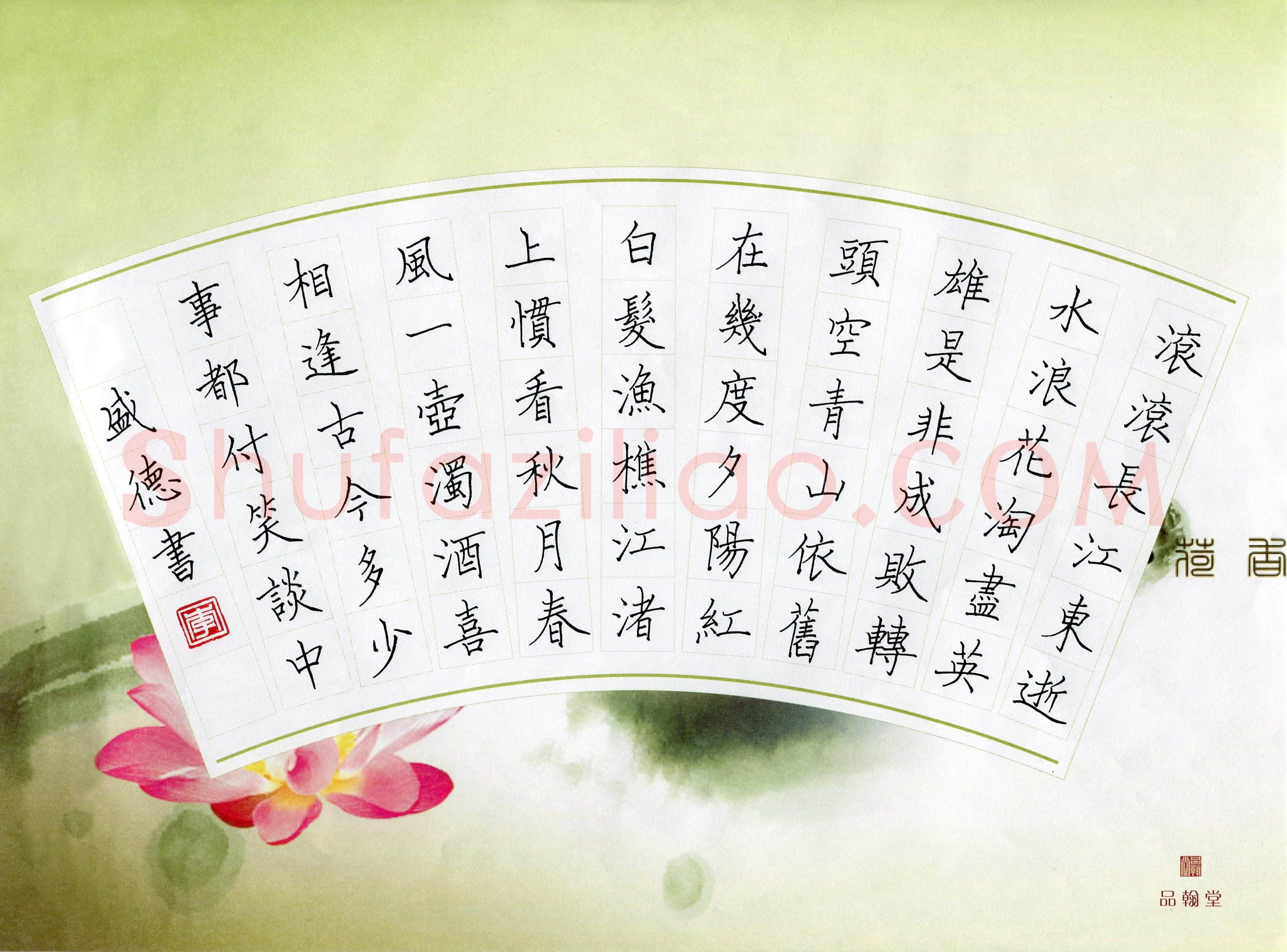 李盛德(成人组 铜奖)硬笔书法大赛获奖作品,李盛德硬笔书法作品