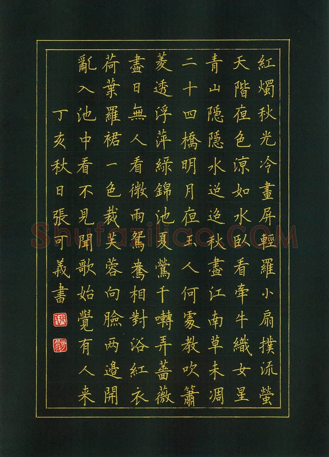 张可义硬笔楷书唐诗,张可义硬笔书法作品