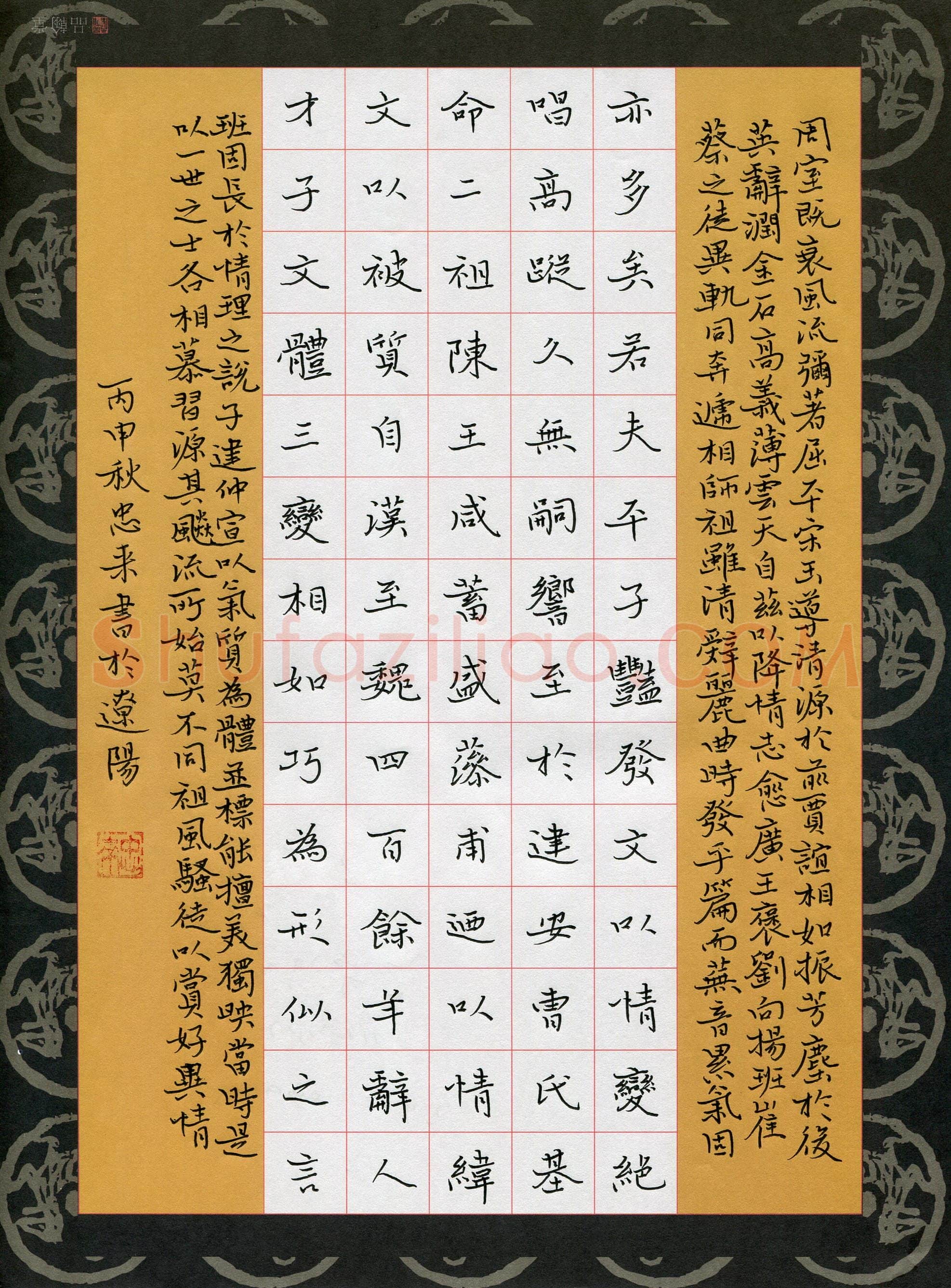 王忠来(成人组)硬笔书法大赛入围作品选登,王忠来硬笔书法作品