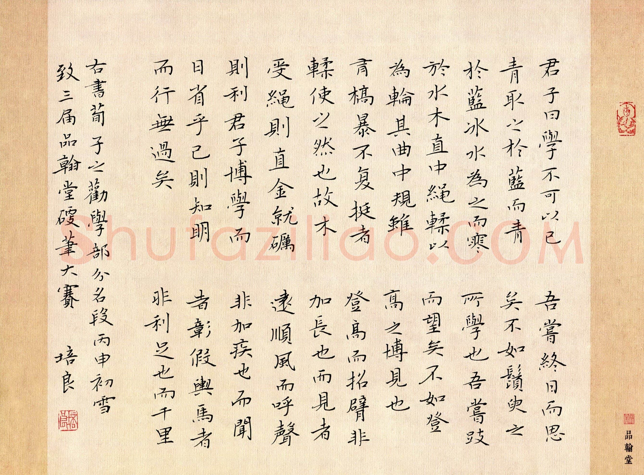 侯培良(成人组)硬笔书法大赛入围作品选登,侯培良硬笔书法作品