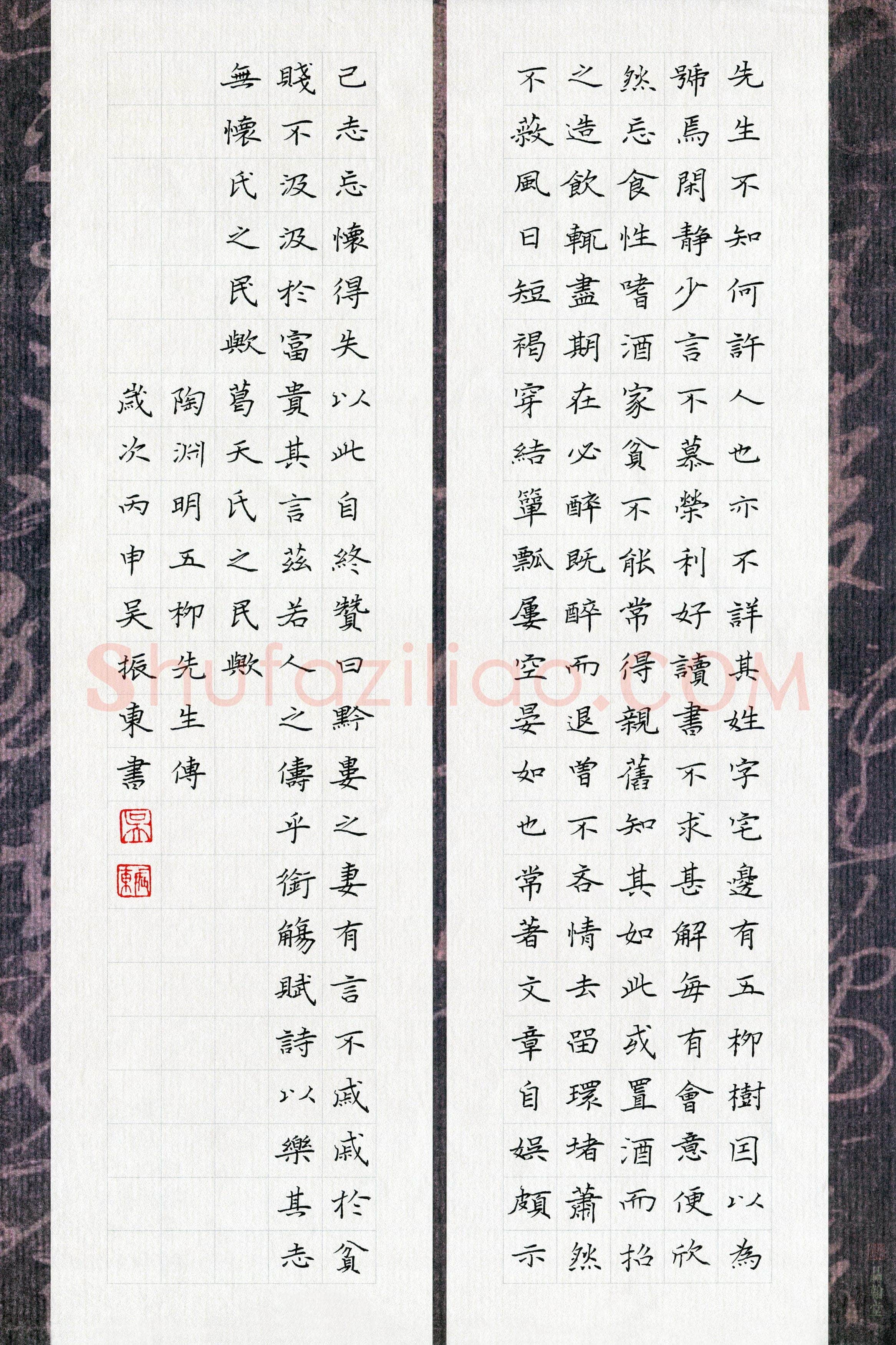 吴振东(成人组)硬笔书法大赛入围作品选登,吴振东硬笔书法作品