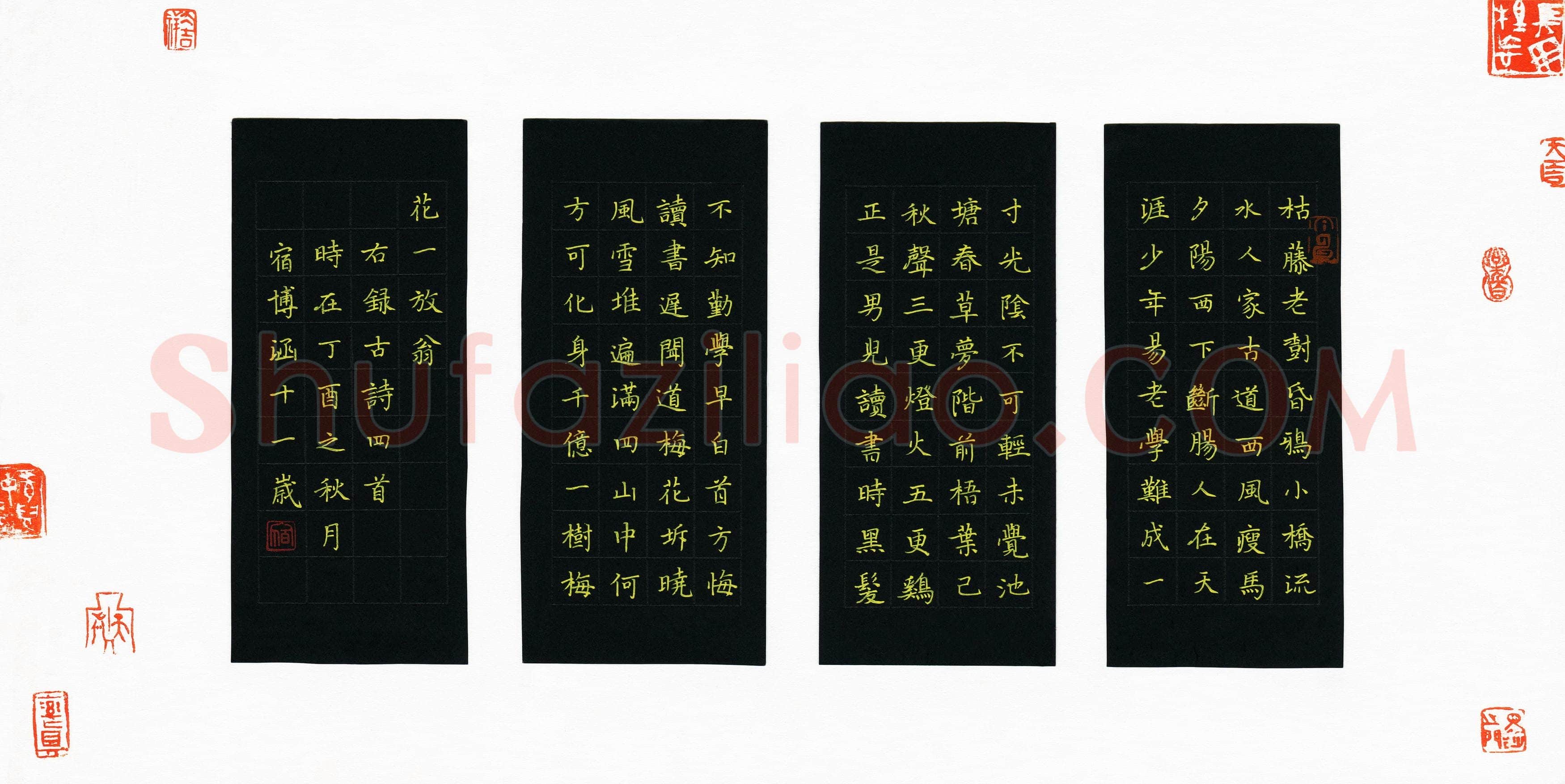 宿博涵(少儿组 11岁 特等奖)硬笔书法大赛获奖作品,宿博涵硬笔书法作品