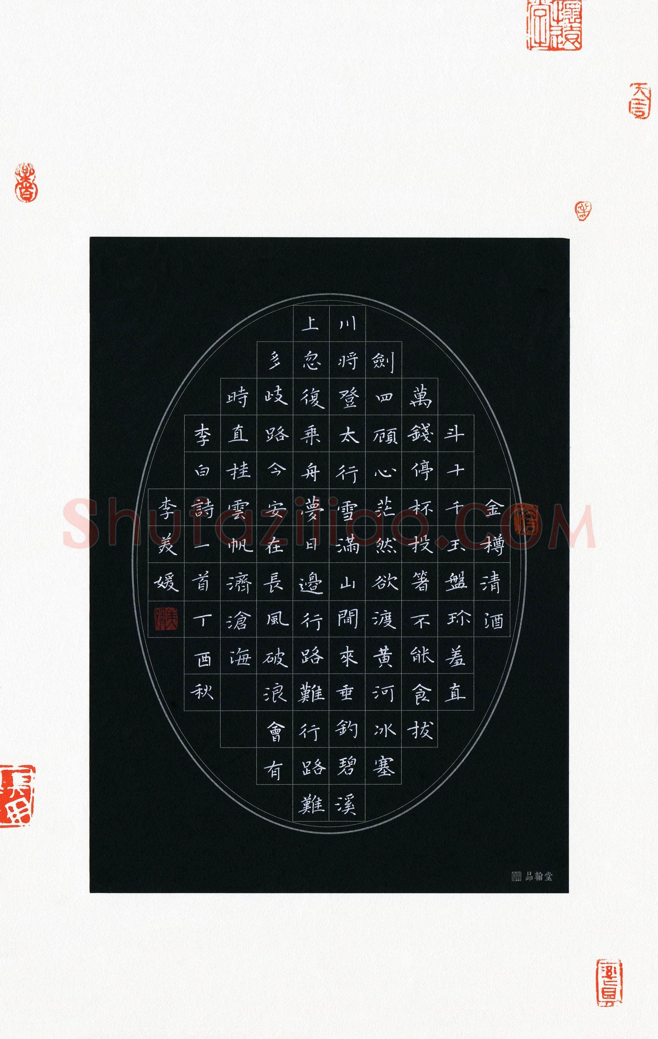 李美媛(少儿组 11岁 特等奖)硬笔书法大赛获奖作品,李美媛硬笔书法作品