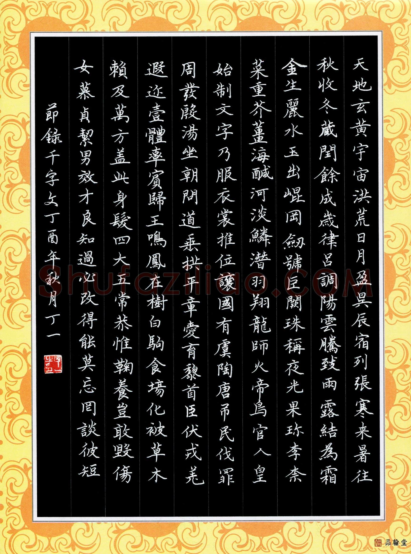 丁一(少儿组 11岁 特等奖)硬笔书法大赛获奖作品,丁一硬笔书法作品