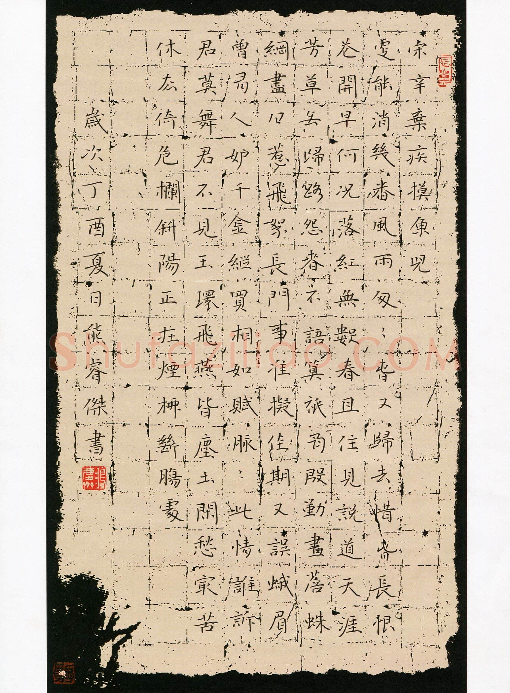 熊睿杰(少儿组 11岁 特等奖)硬笔书法大赛获奖作品,熊睿杰硬笔书法作品