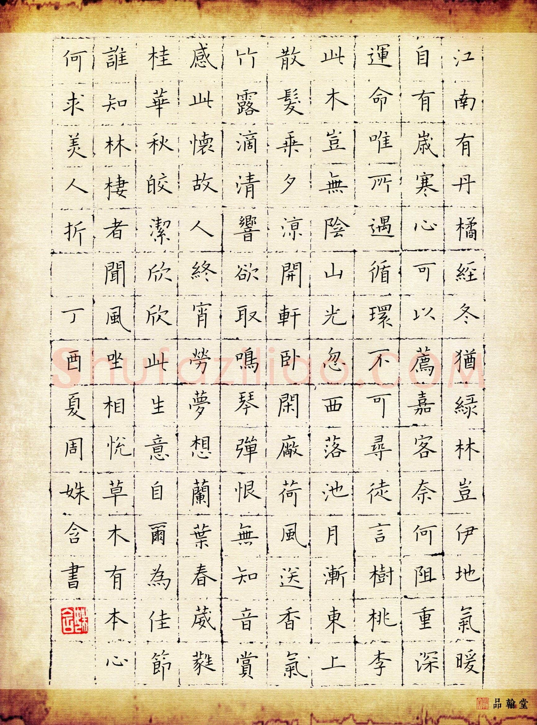 周姝含(少儿组 11岁 特等奖)硬笔书法大赛获奖作品,周姝含硬笔书法作品