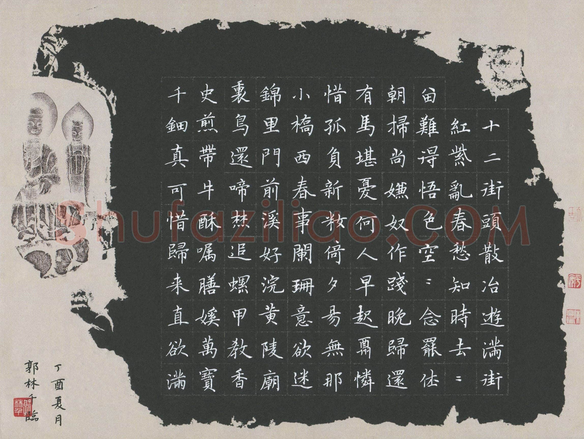 郭林千(少儿组 14岁)硬笔书法大赛入围作品选登,郭林千硬笔书法作品