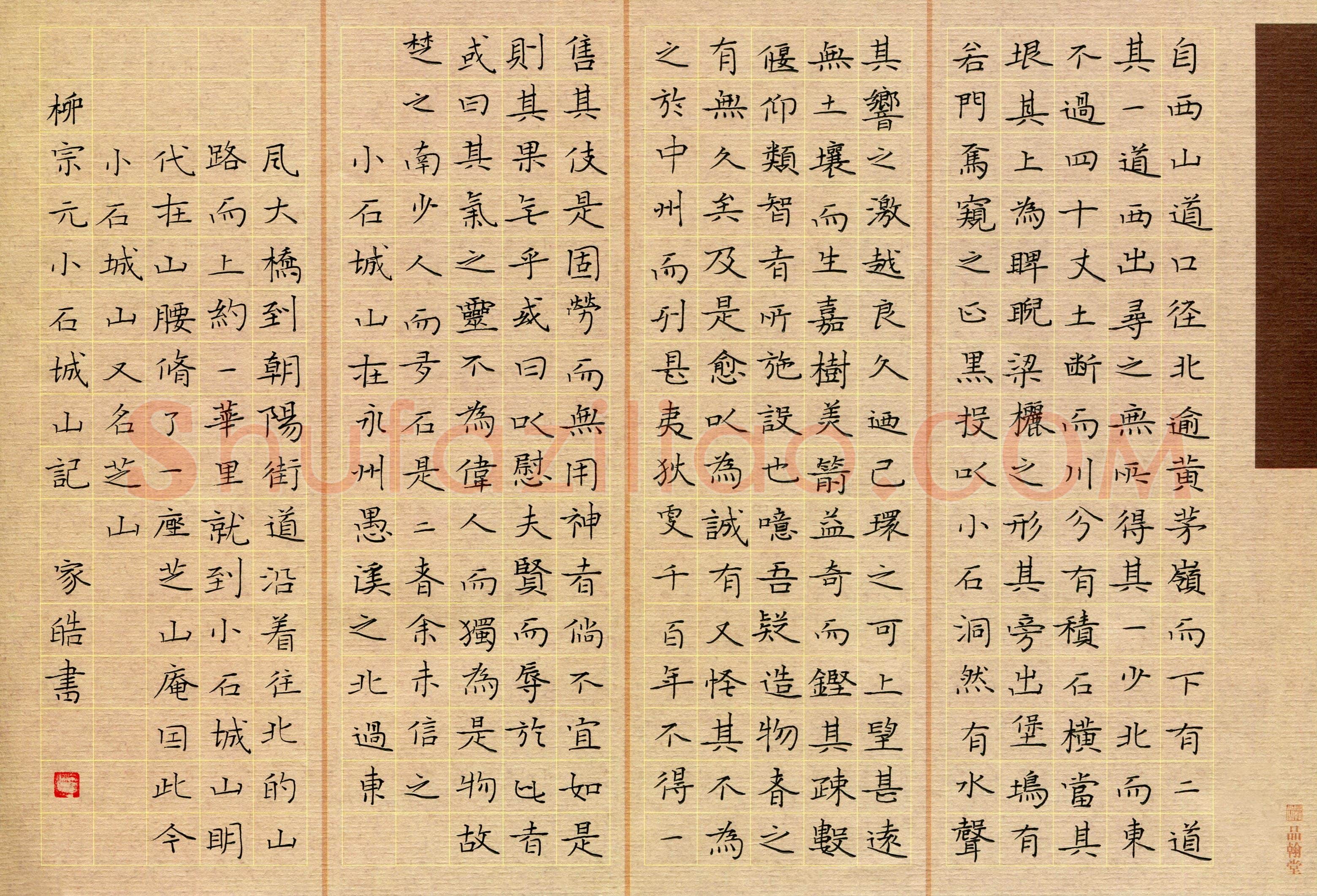 黄家皓(少儿组 13岁)硬笔书法大赛入围作品选登,黄家皓硬笔书法作品