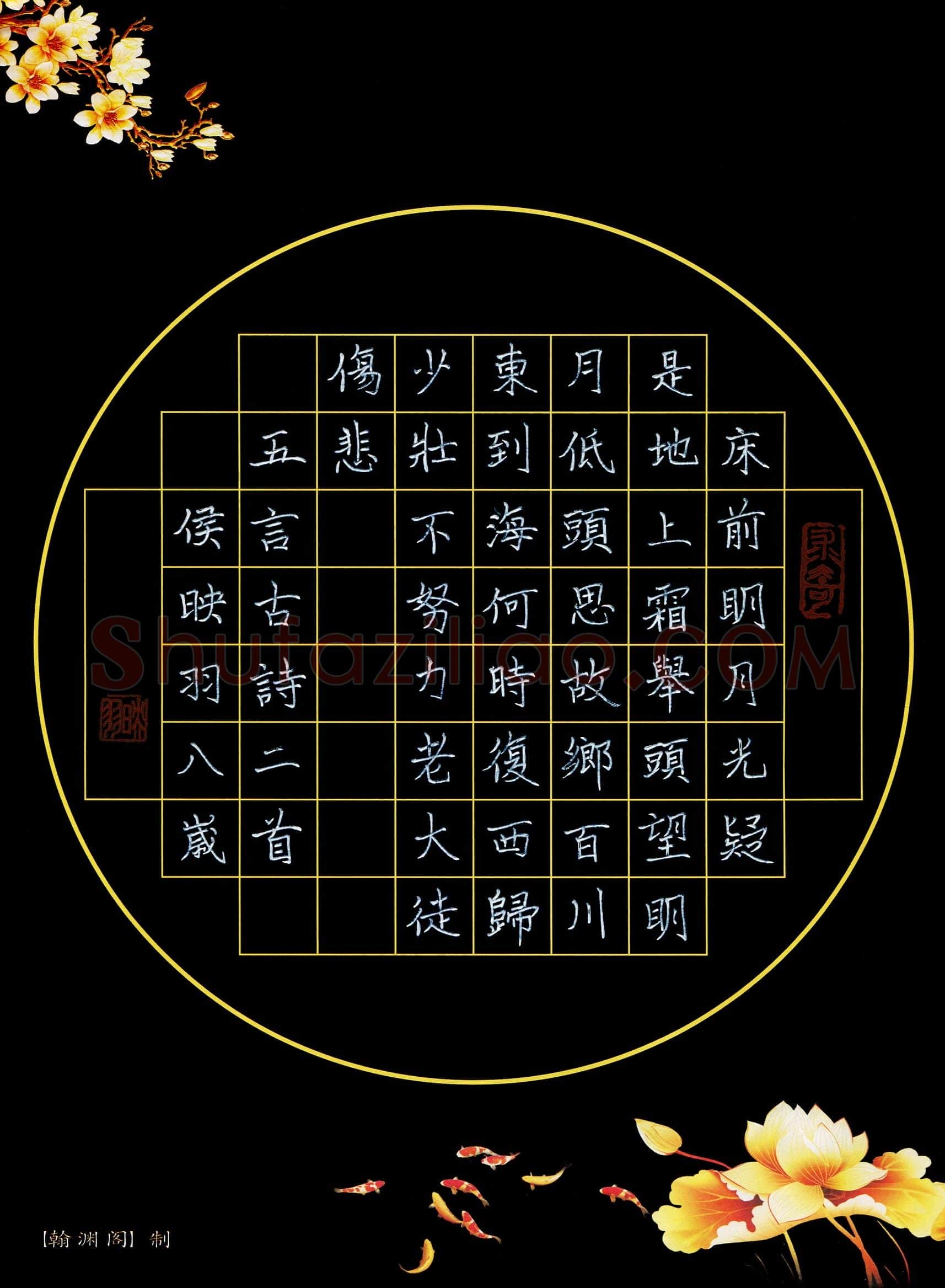 侯映羽(少儿组 8岁)硬笔书法大赛入围作品选登,侯映羽硬笔书法作品