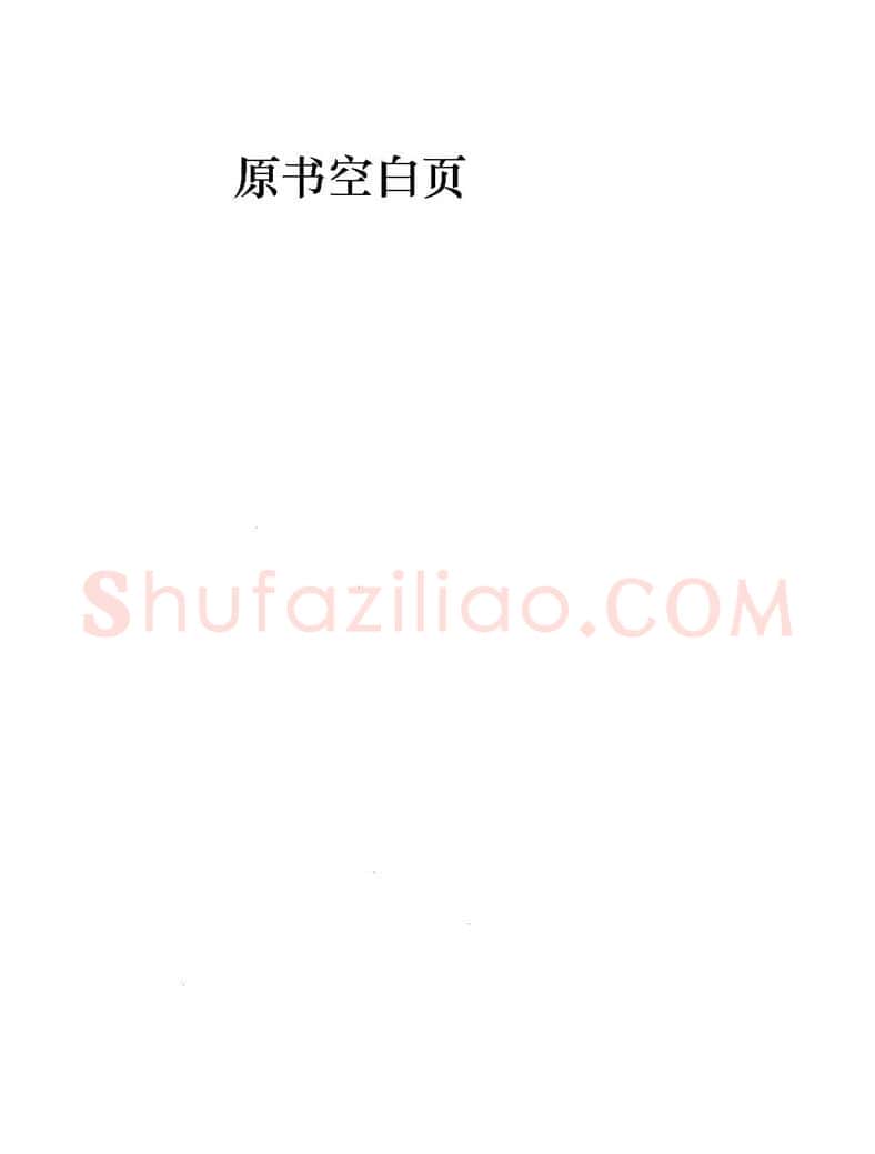 田英章硬笔楷书字帖,摘自田英章硬笔楷书标准教程字帖