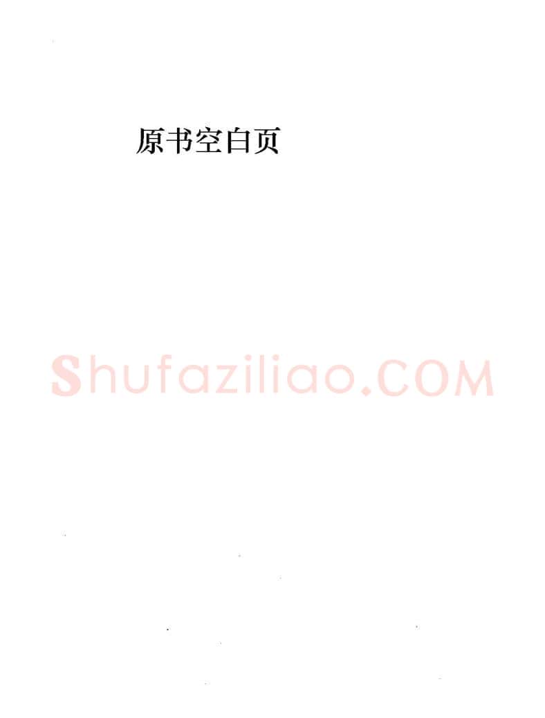 田英章硬笔楷书字帖,摘自田英章硬笔楷书标准教程字帖