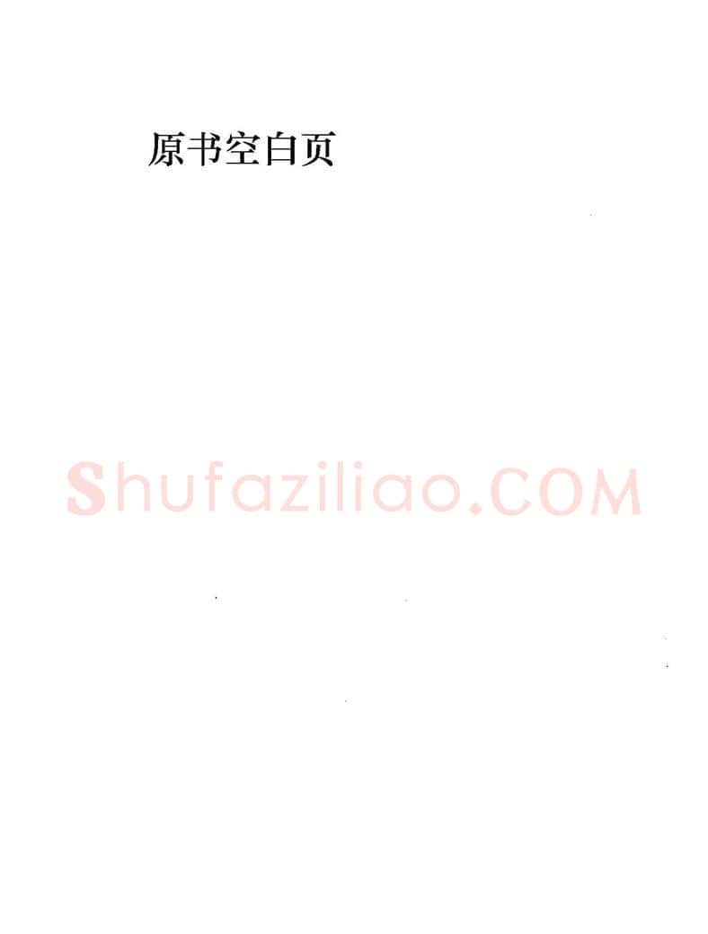 田英章硬笔楷书字帖,摘自田英章硬笔楷书标准教程字帖