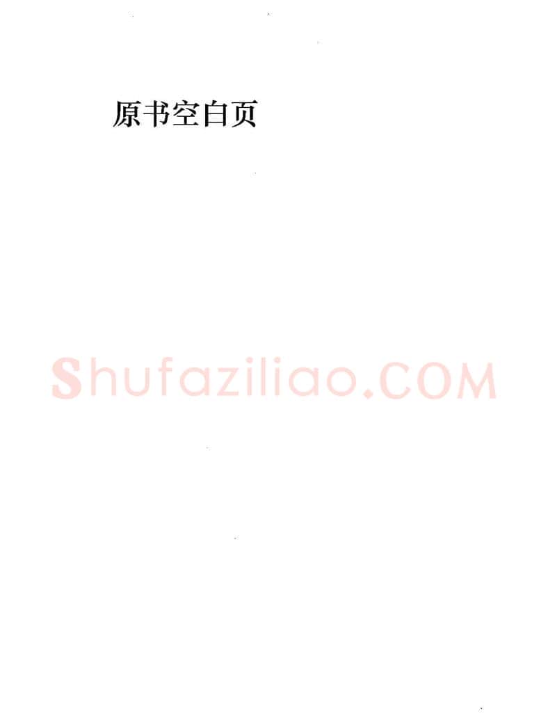田英章硬笔楷书字帖,摘自田英章硬笔楷书标准教程字帖