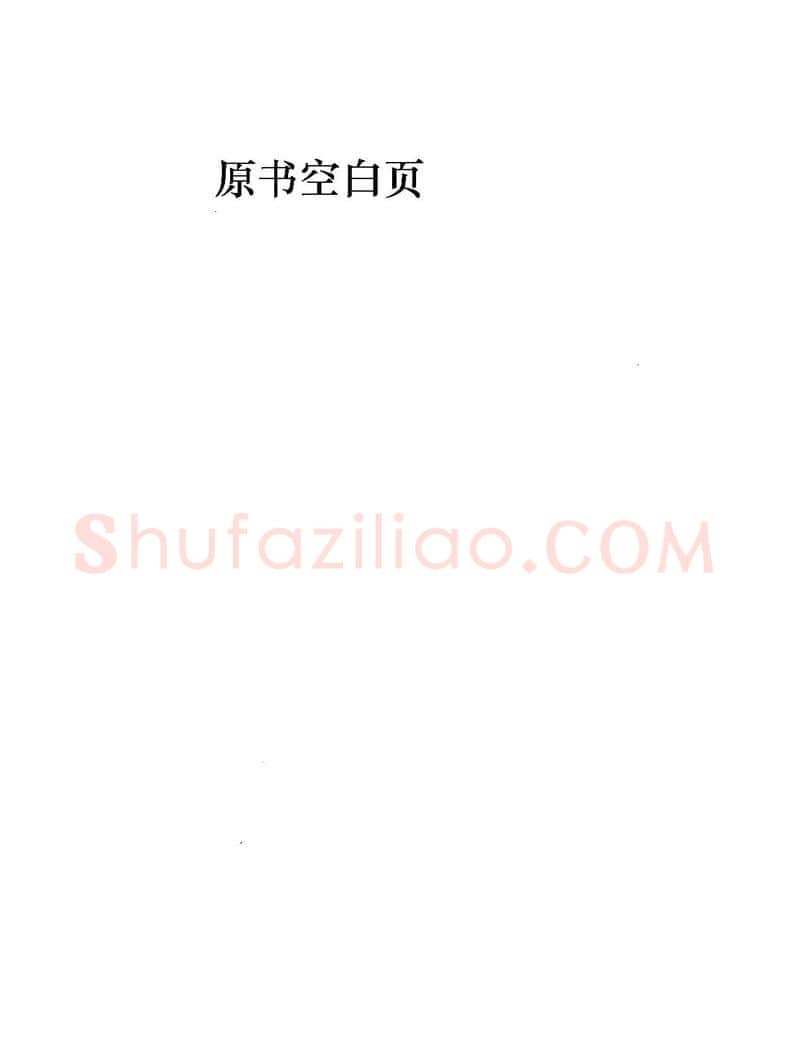 田英章硬笔楷书字帖,摘自田英章硬笔楷书标准教程字帖