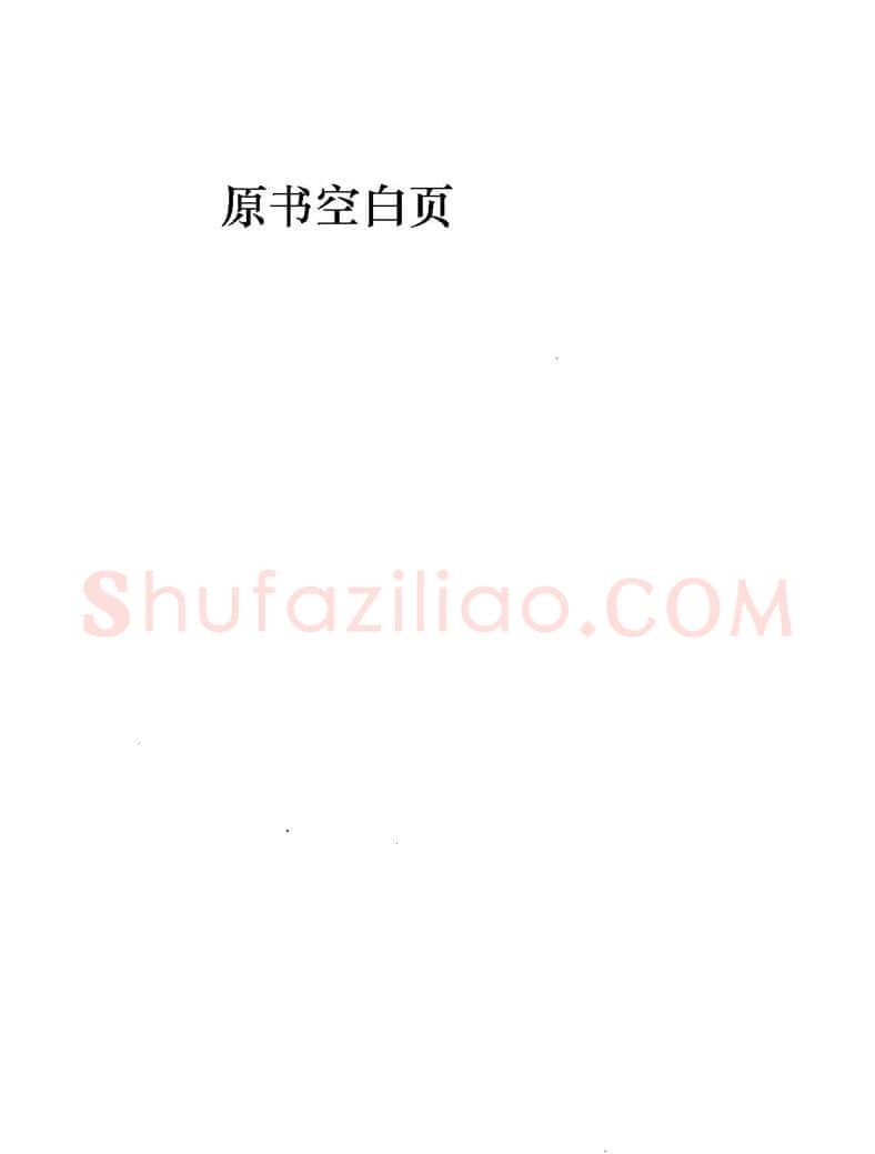 田英章硬笔楷书字帖,摘自田英章硬笔楷书标准教程字帖