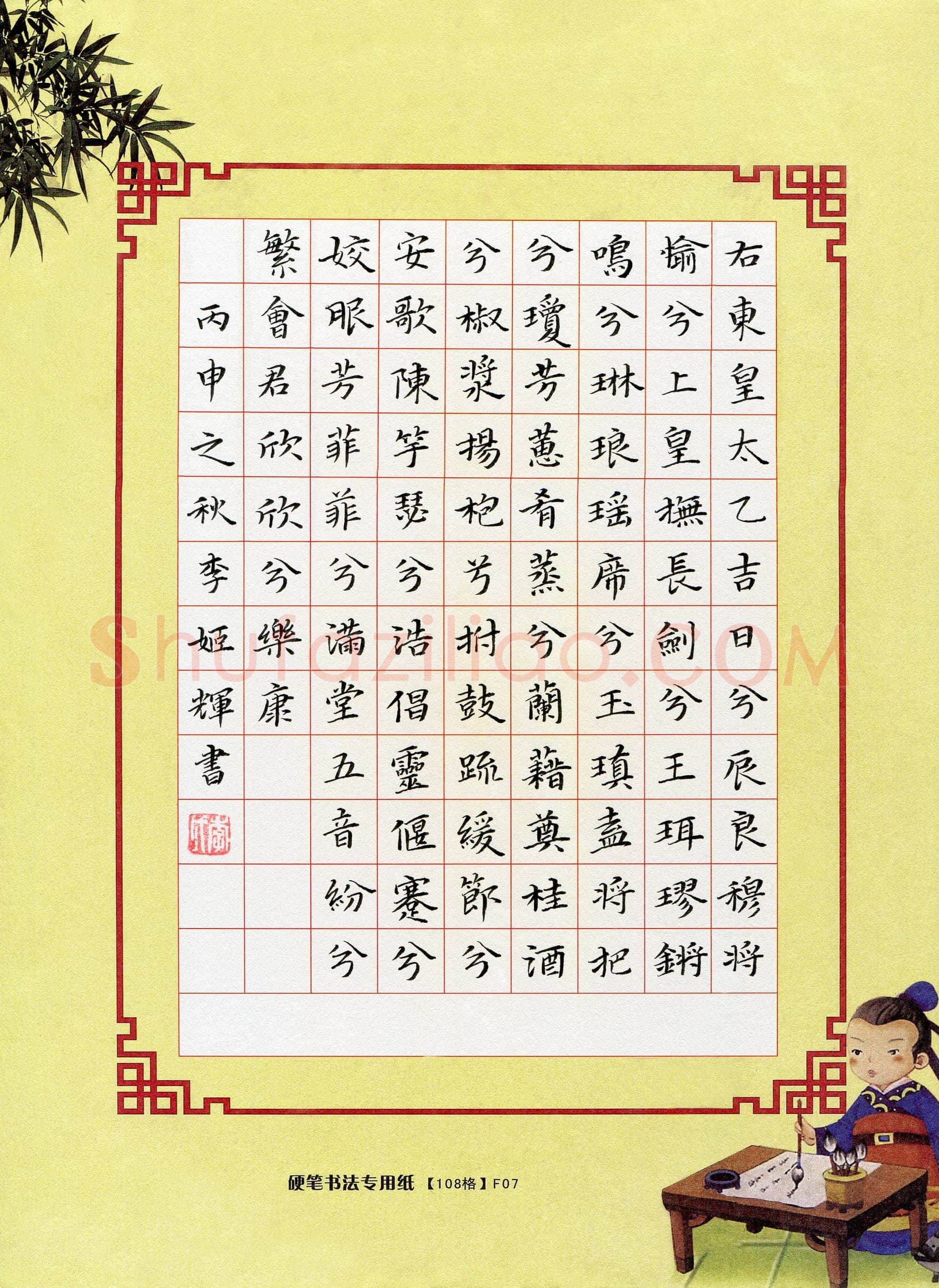 李姬辉(少儿组 15岁)硬笔书法大赛入围作品选登,李姬辉硬笔书法作品