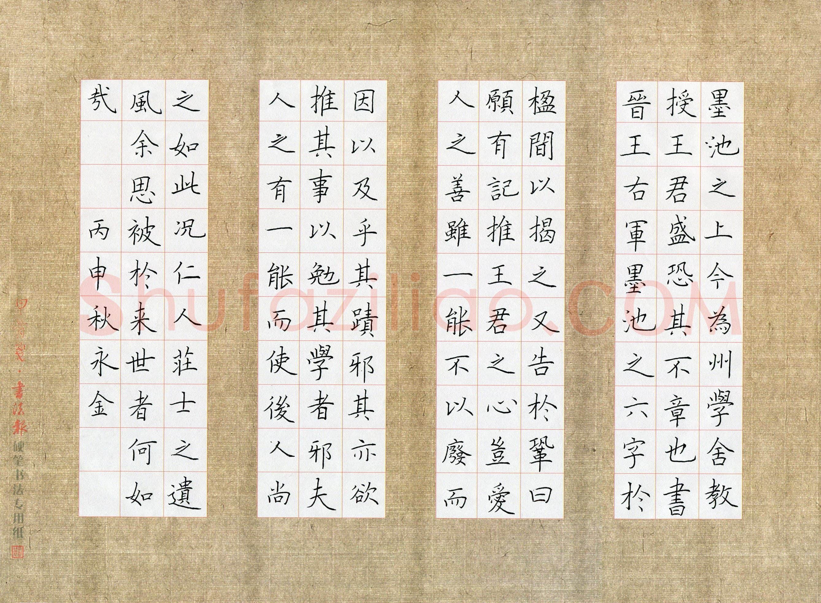 黄永金(少儿组 17岁)硬笔书法大赛入围作品选登,黄永金硬笔书法作品
