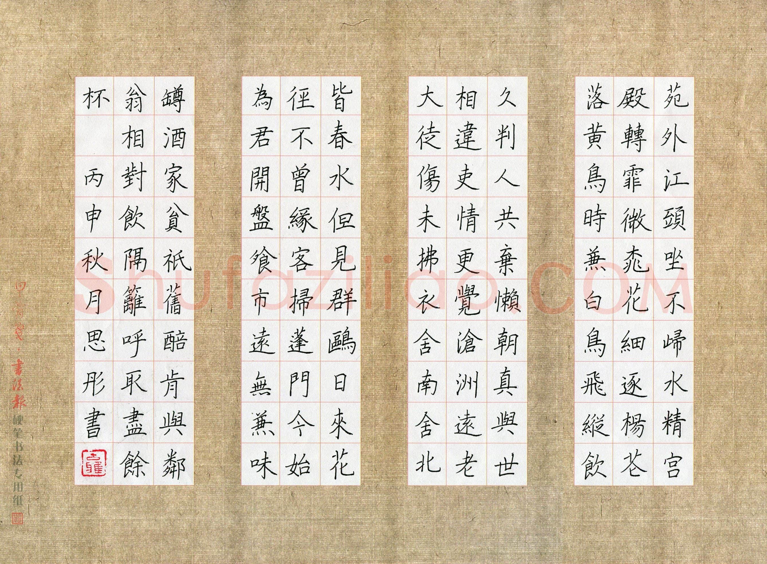 易思彤(少儿组 9岁)硬笔书法大赛入围作品选登,易思彤硬笔书法作品