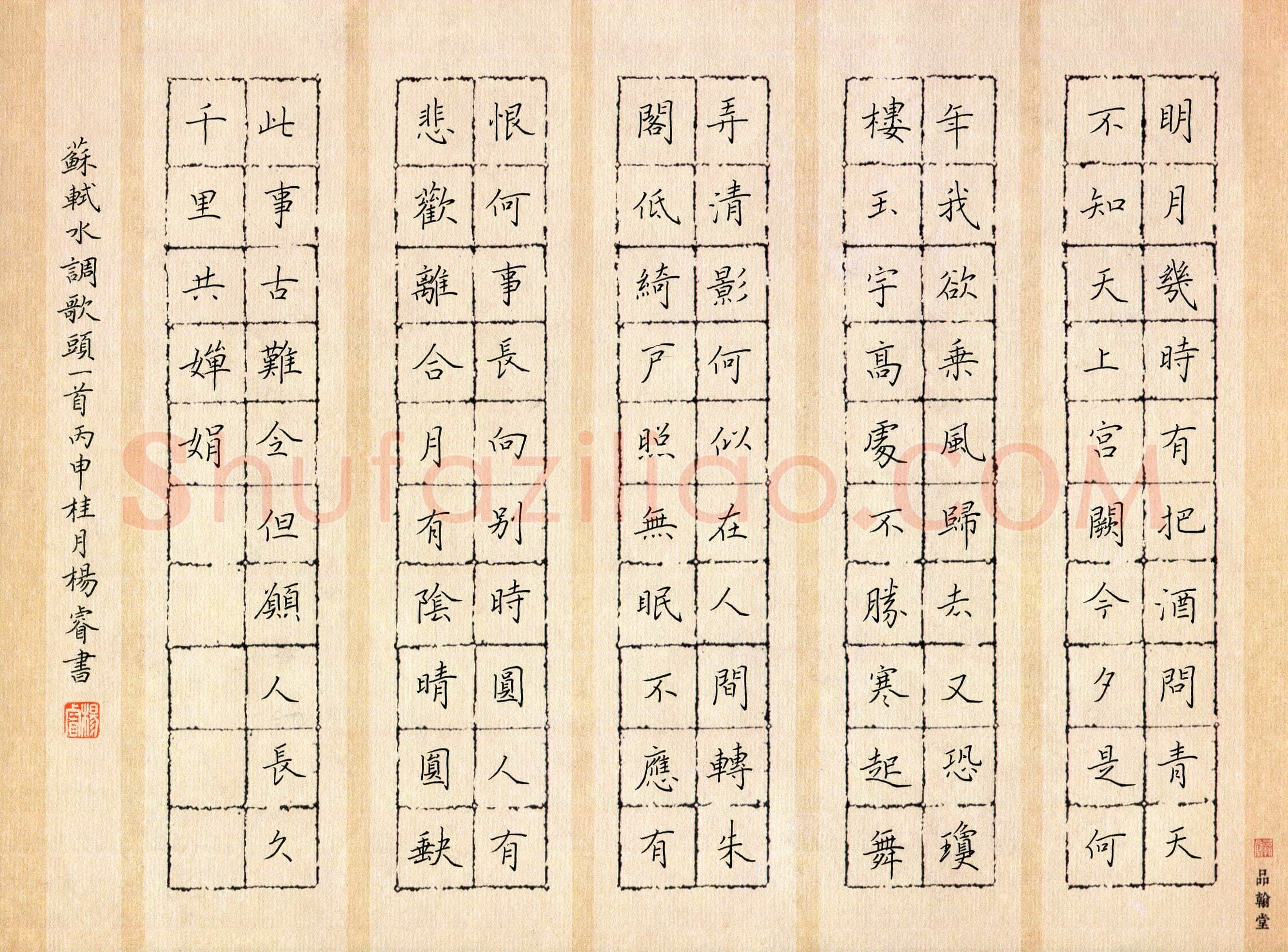 杨睿(少儿组 16岁)硬笔书法大赛入围作品选登,杨睿硬笔书法作品