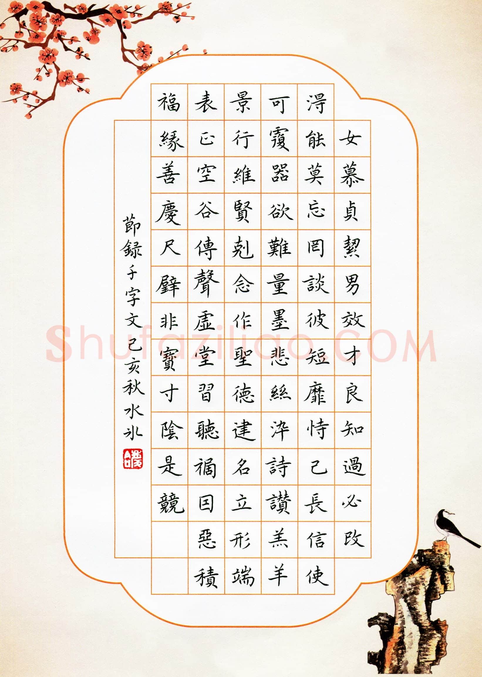张庆合(成人组)硬笔书法大赛入围作品选登,张庆合硬笔书法作品