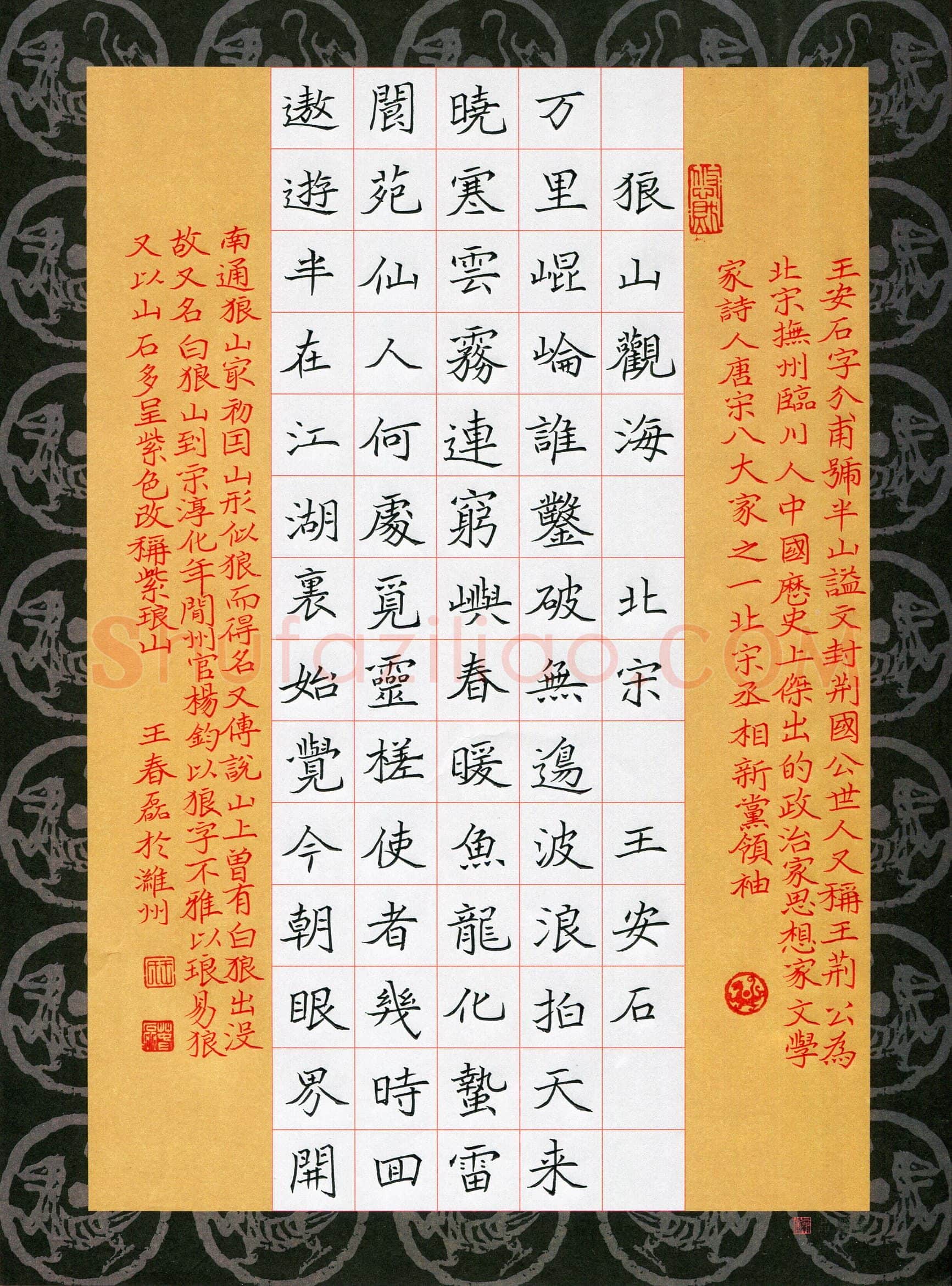 王春磊(成人组)硬笔书法大赛入围作品选登,王春磊硬笔书法作品