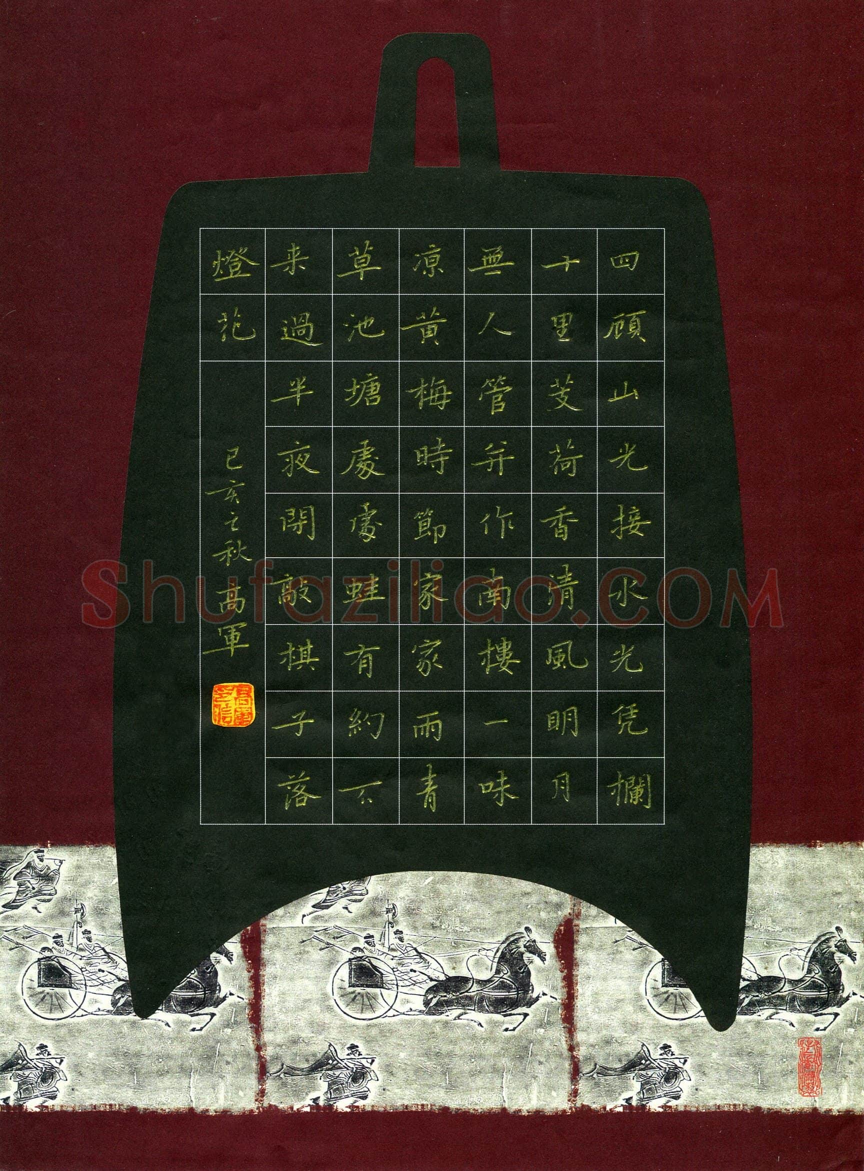 高军(成人组)硬笔书法大赛入围作品选登,高军硬笔书法作品