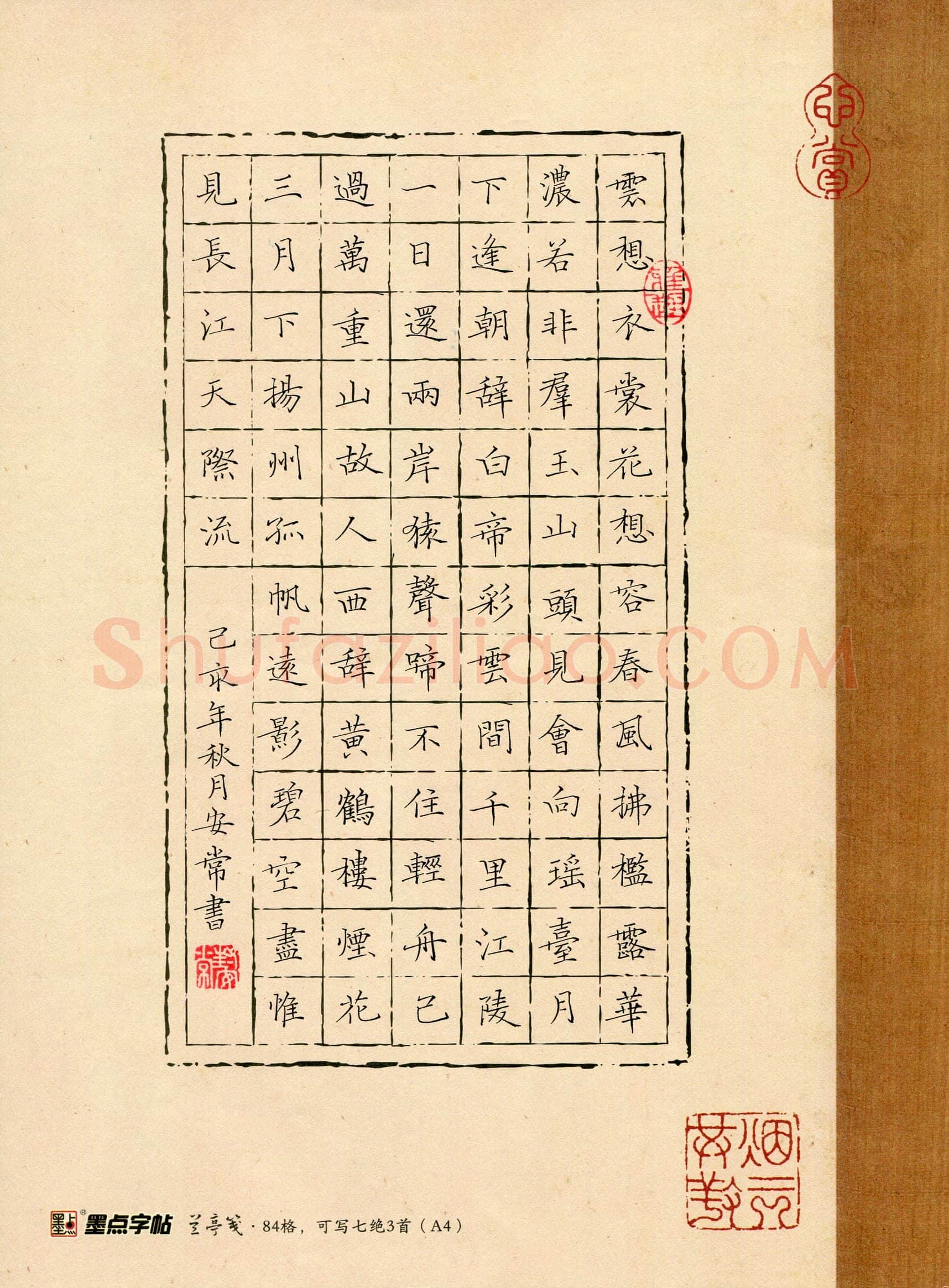 封安常(成人组)硬笔书法大赛入围作品选登,封安常硬笔书法作品