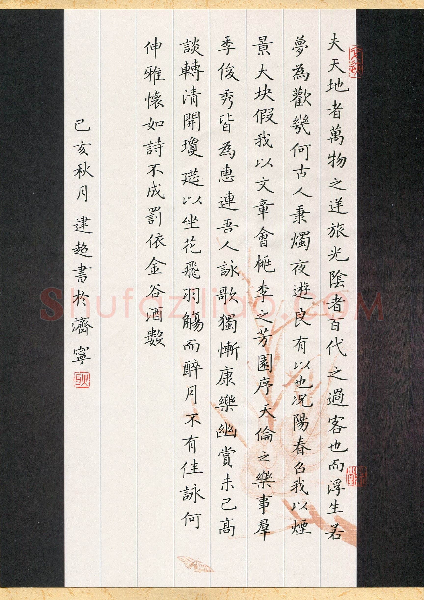 耿建超(成人组)硬笔书法大赛入围作品选登,耿建超硬笔书法作品