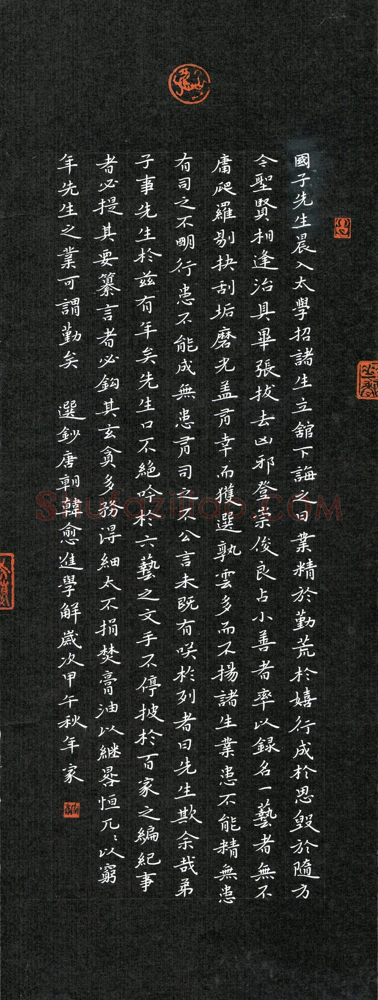 李年家(成人组 优秀奖)硬笔书法大赛获奖作品,李年家硬笔书法作品