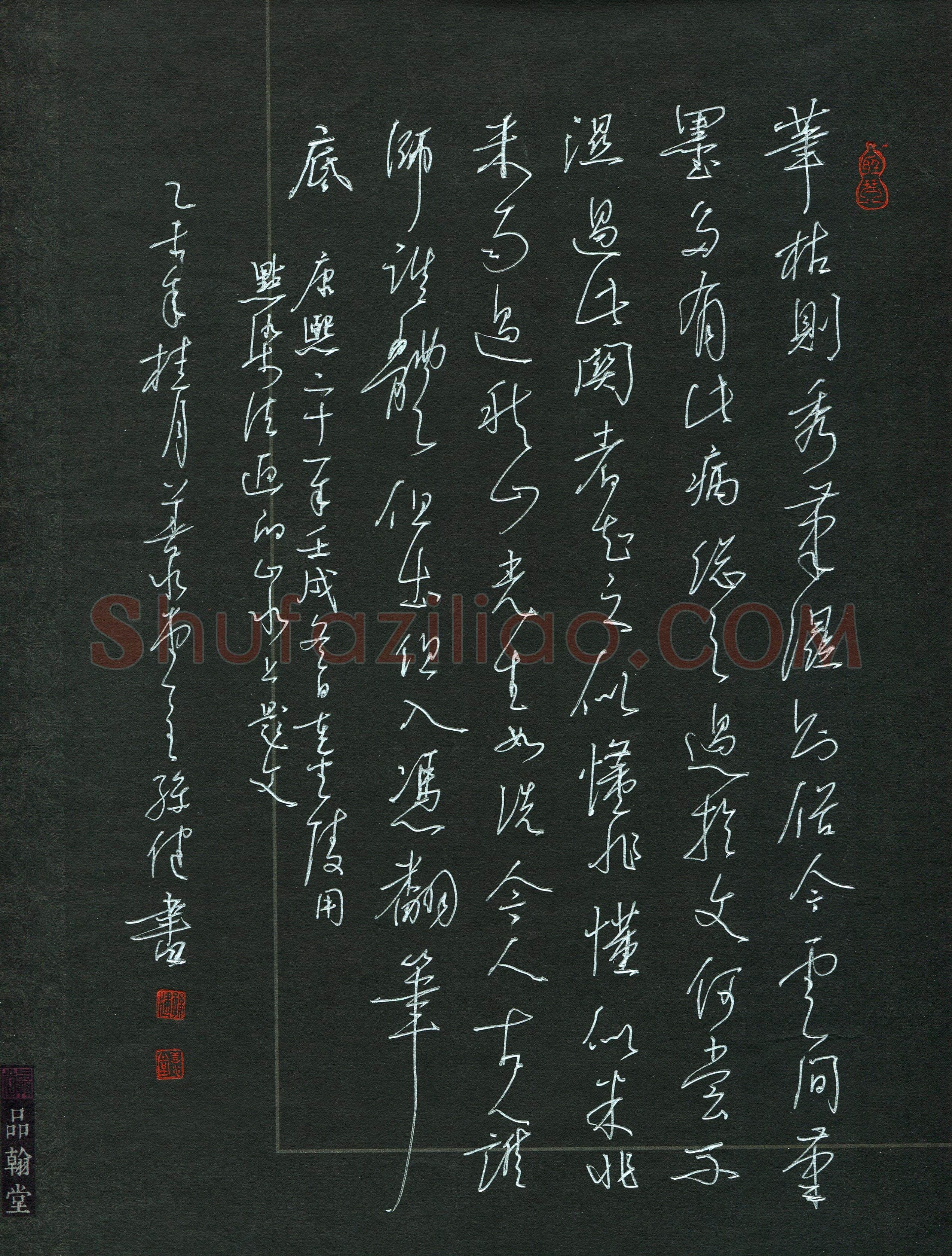 孙健(成人组 铜奖)硬笔书法大赛获奖作品,孙健硬笔书法作品