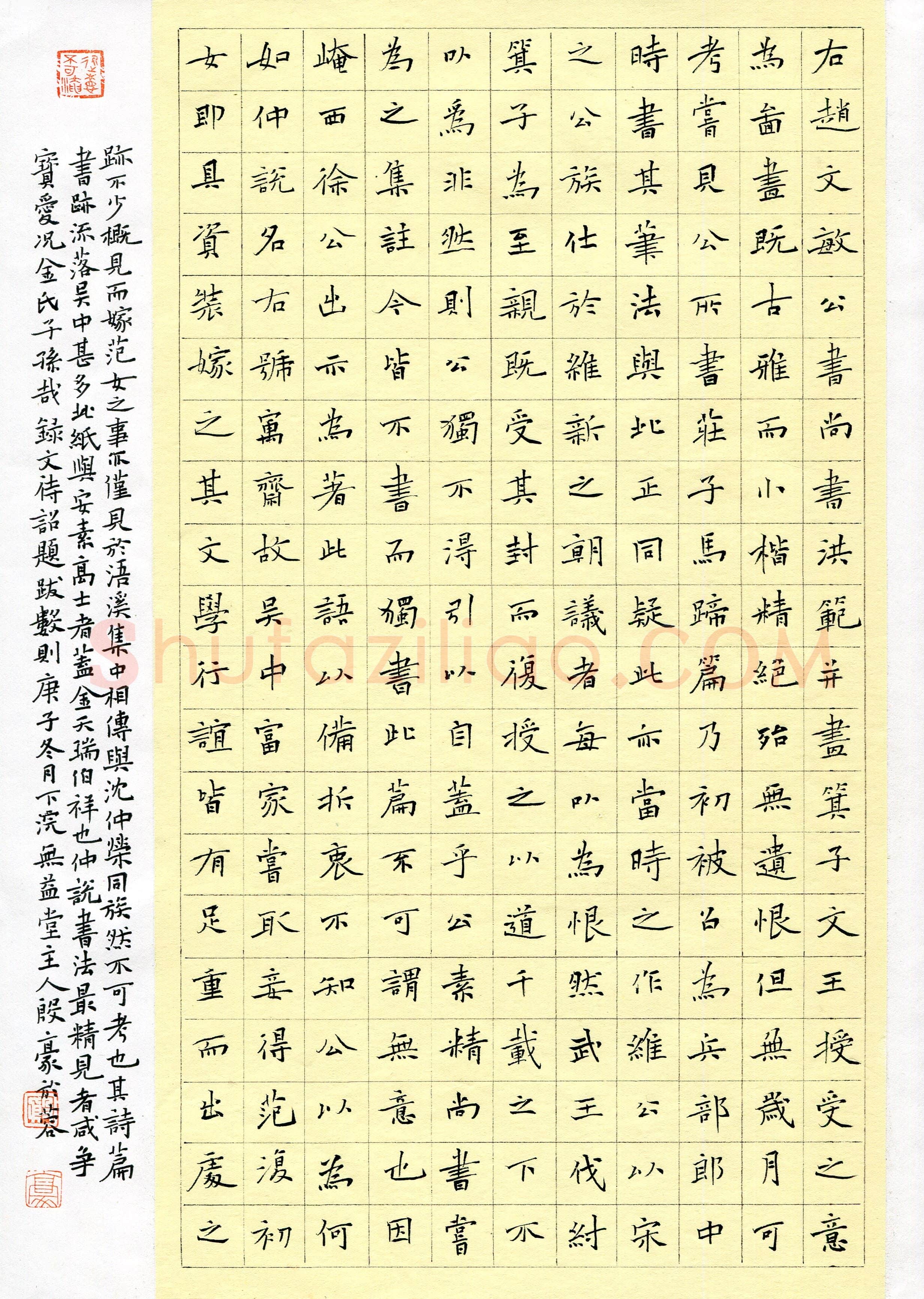 殷豪(成人组 楷书 银奖)硬笔书法大赛获奖作品,殷豪硬笔书法作品