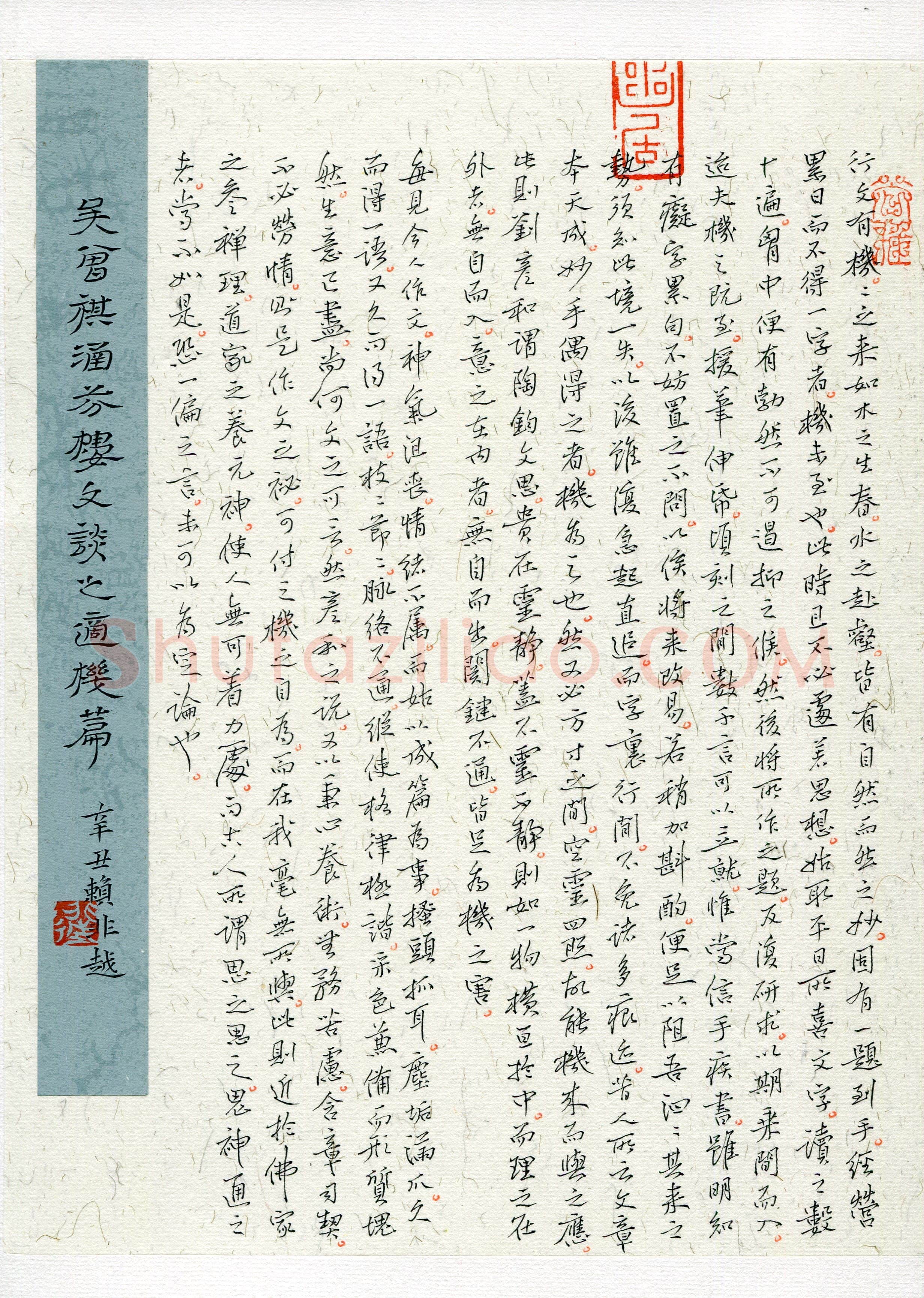 赖非越(成人组 行书 优秀奖)硬笔书法大赛获奖作品,赖非越硬笔书法作品