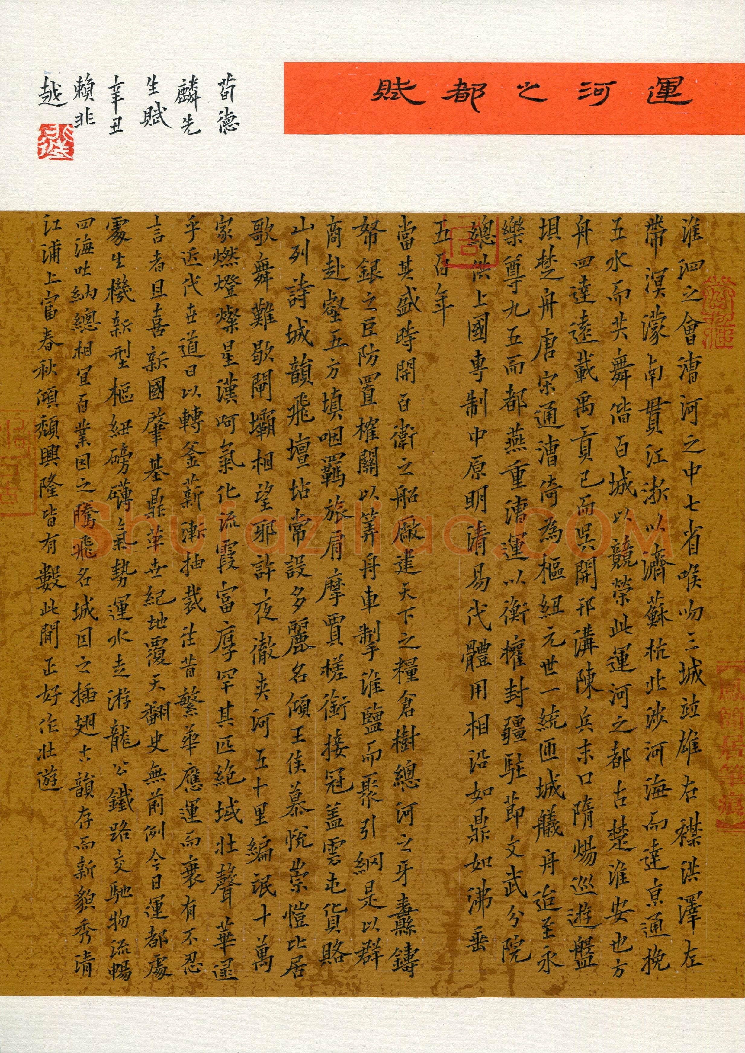 赖非越(成人组 楷书 优秀奖)硬笔书法大赛获奖作品,赖非越硬笔书法作品