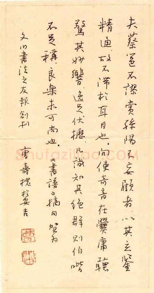 曹寿槐硬笔行书书谱摘句,曹寿槐硬笔书法作品