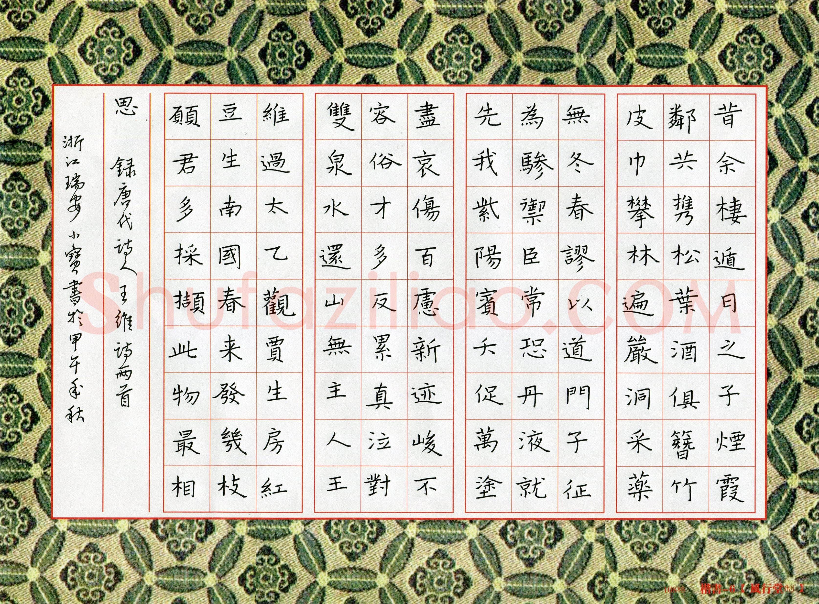陈小宝(成人组)硬笔书法大赛入围作品选登,陈小宝硬笔书法作品