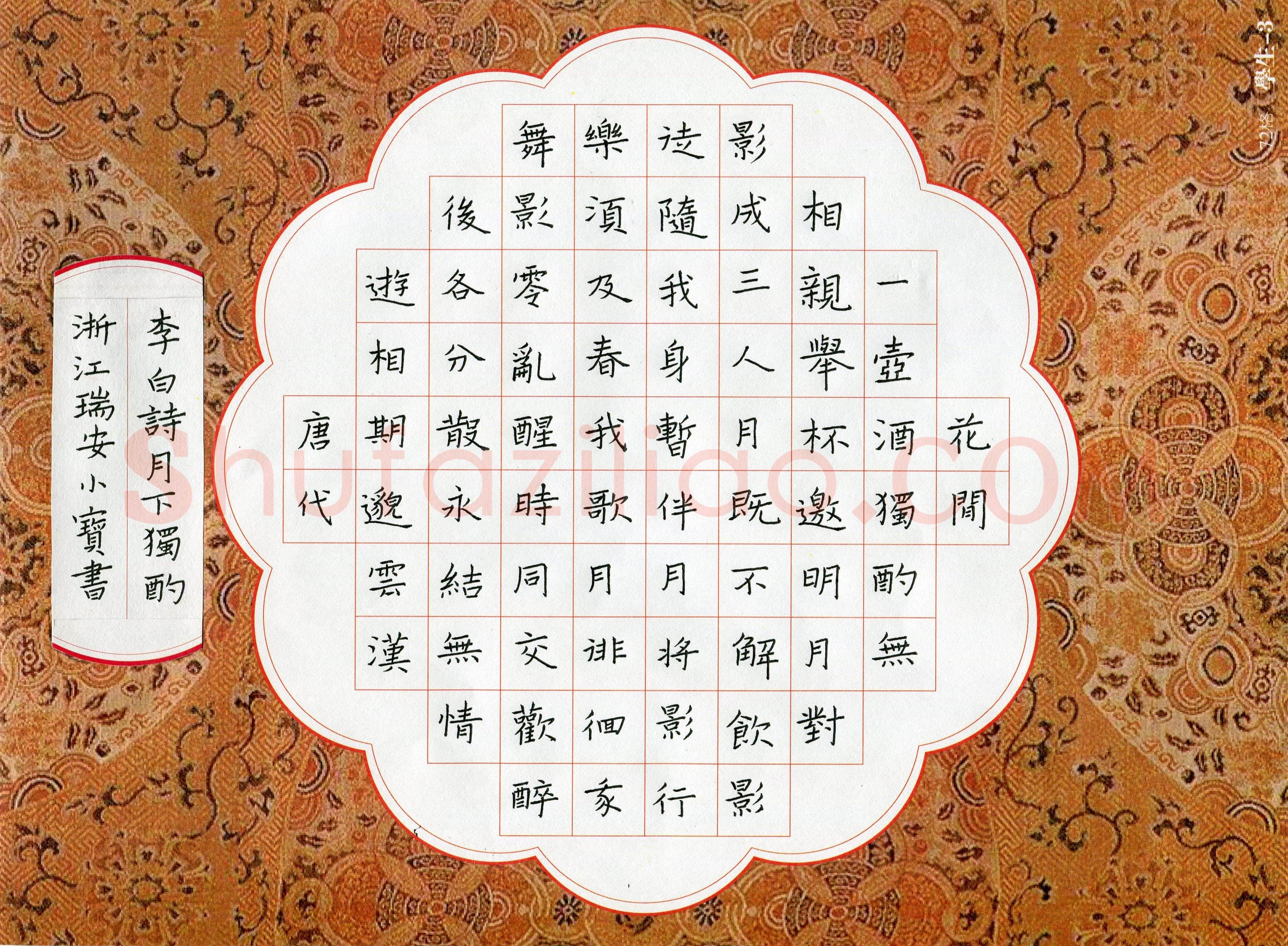 陈小宝(成人组)硬笔书法大赛入围作品选登,陈小宝硬笔书法作品