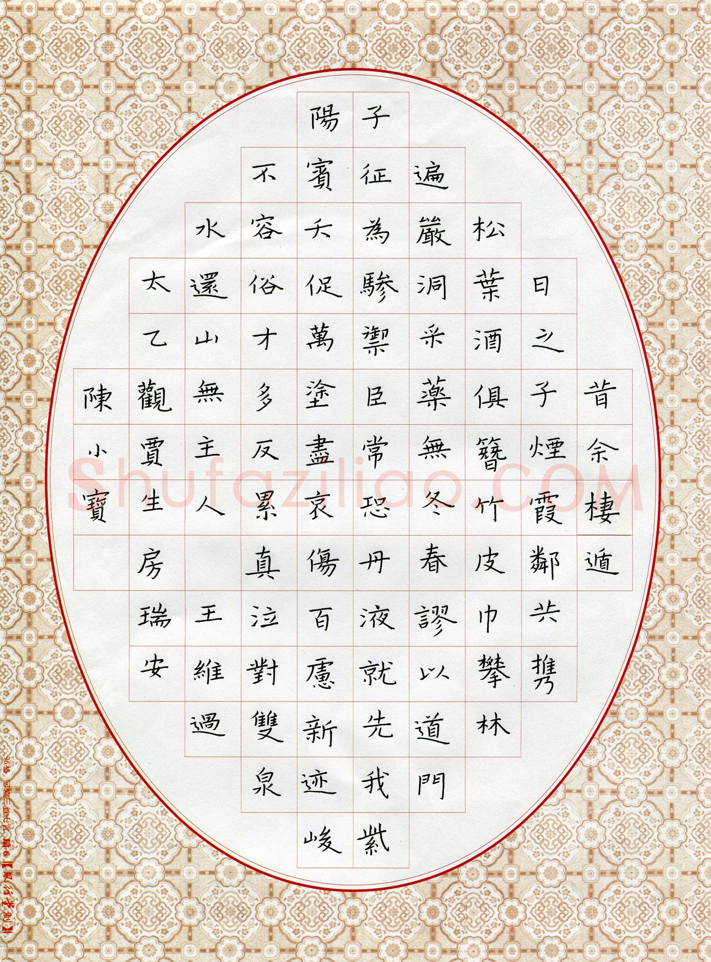 陈小宝(成人组)硬笔书法大赛入围作品选登,陈小宝硬笔书法作品