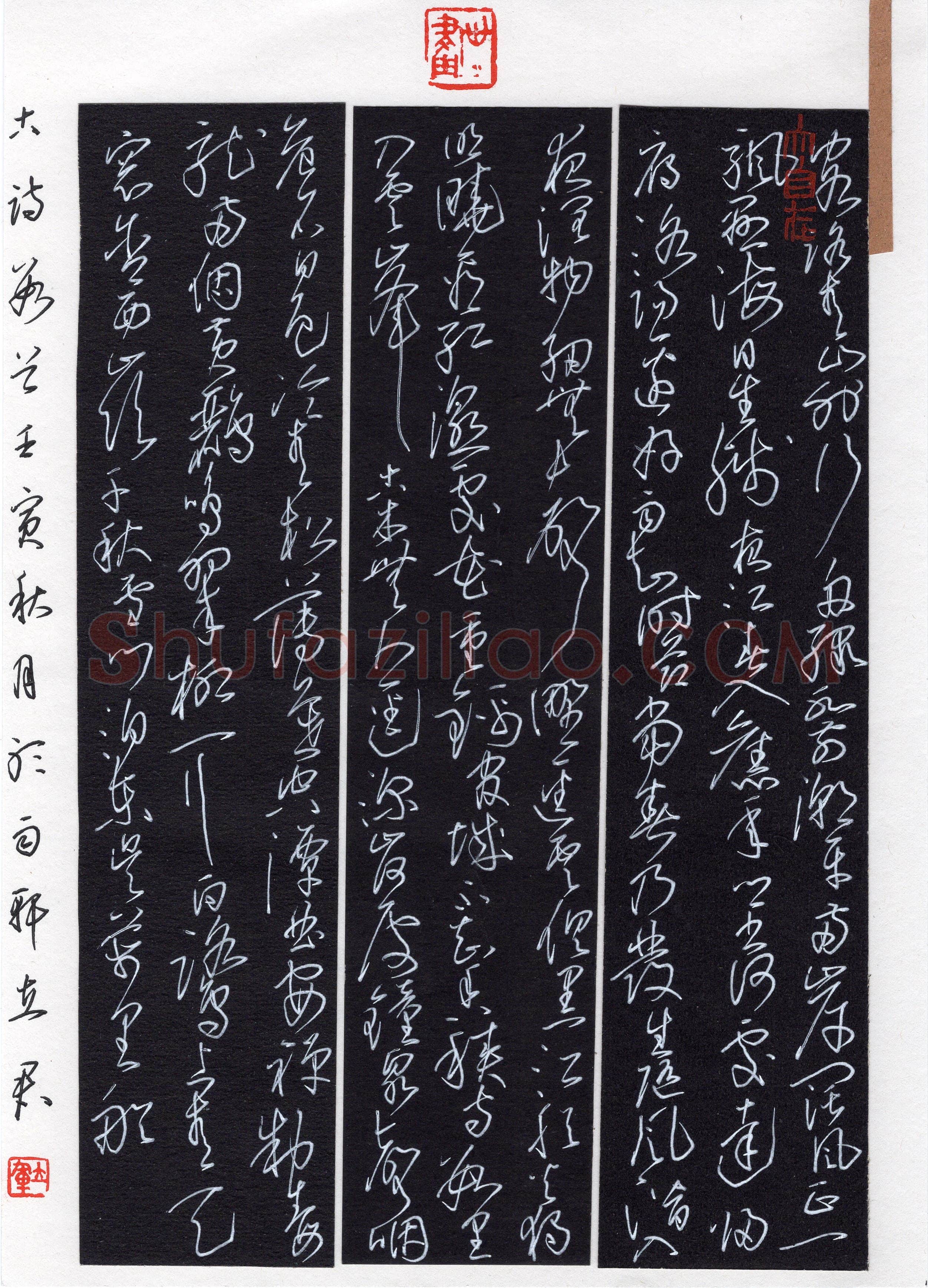 谭立军(草书 铜奖)硬笔书法大赛获奖作品,谭立军硬笔书法作品