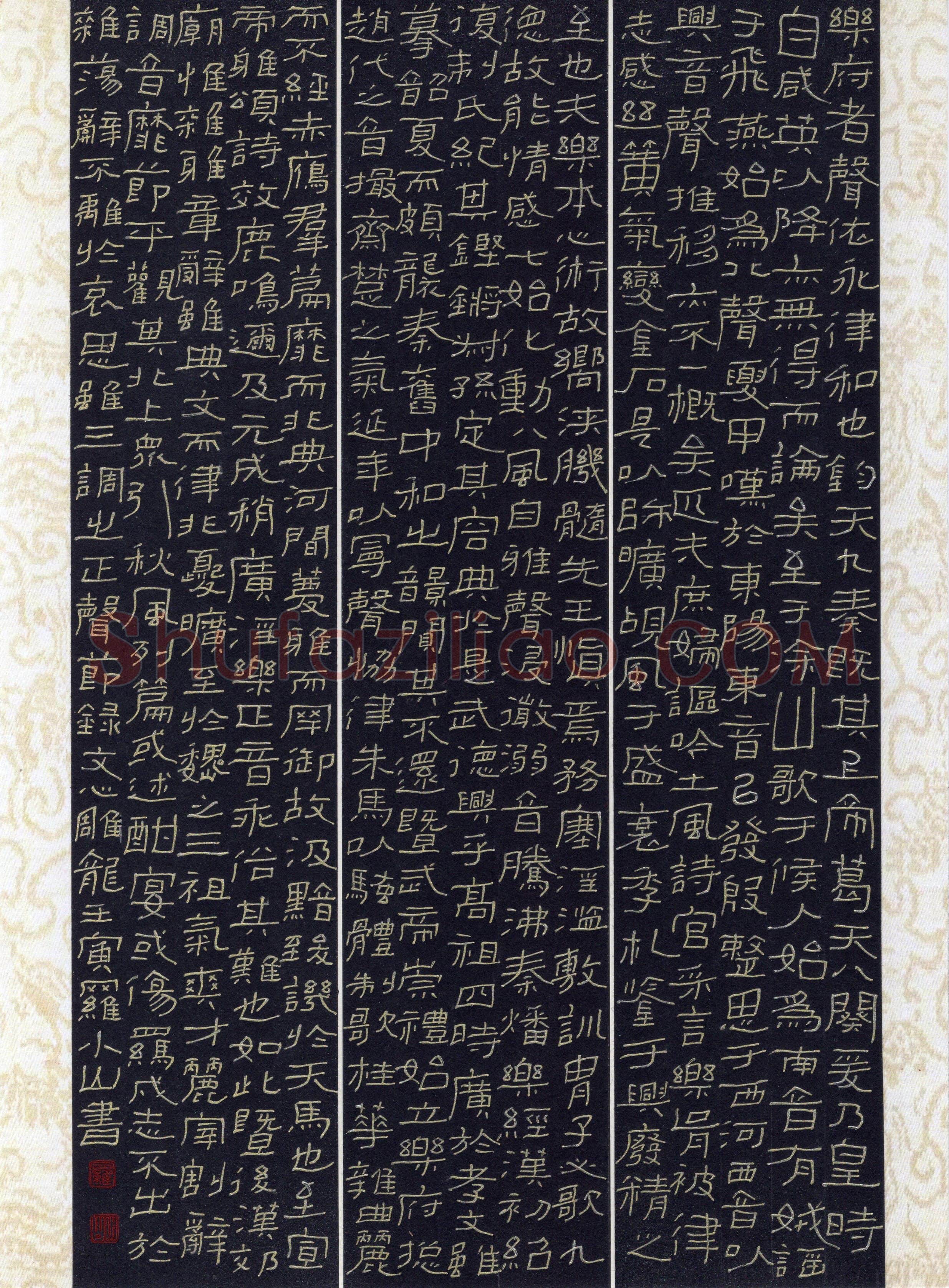 罗小山(隶书 精品奖)硬笔书法大赛获奖作品,罗小山硬笔书法作品