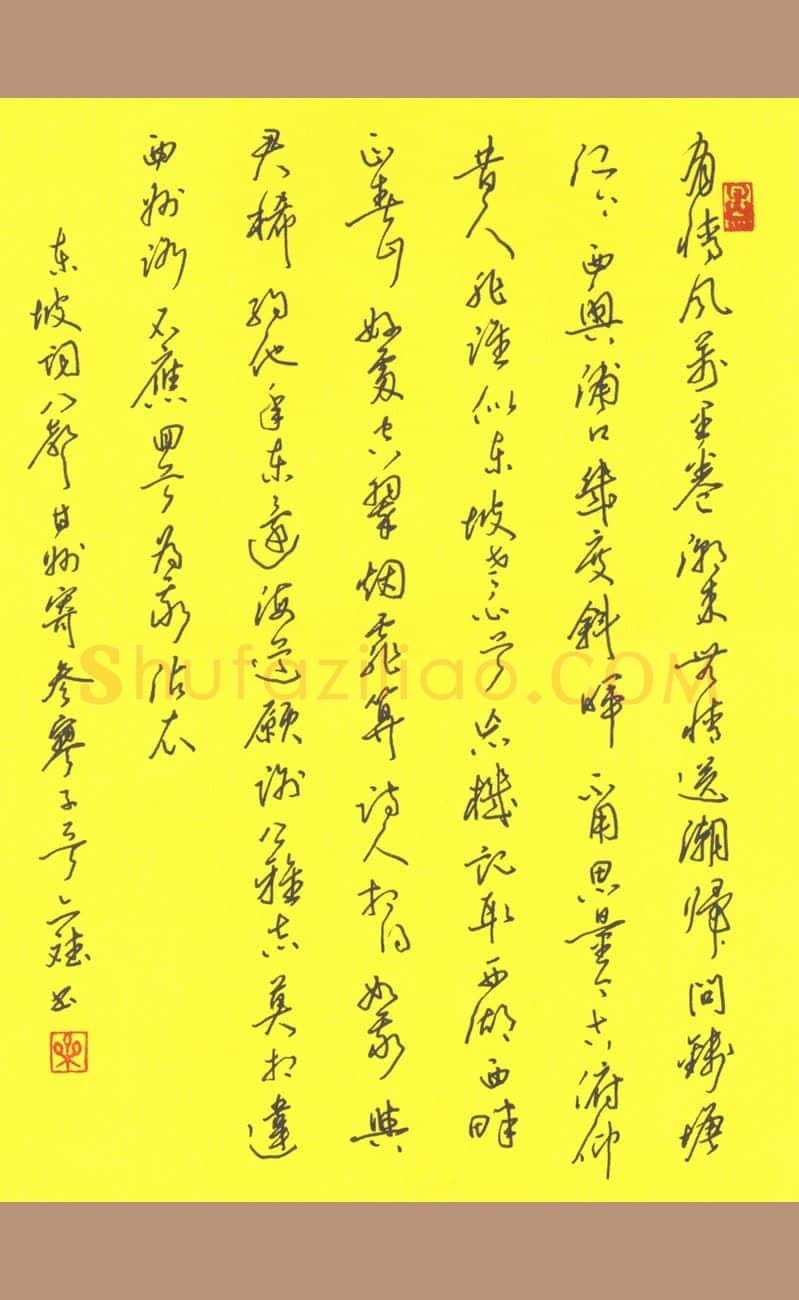 叶亦斌硬笔行书苏轼词八声甘州,叶亦斌硬笔书法作品