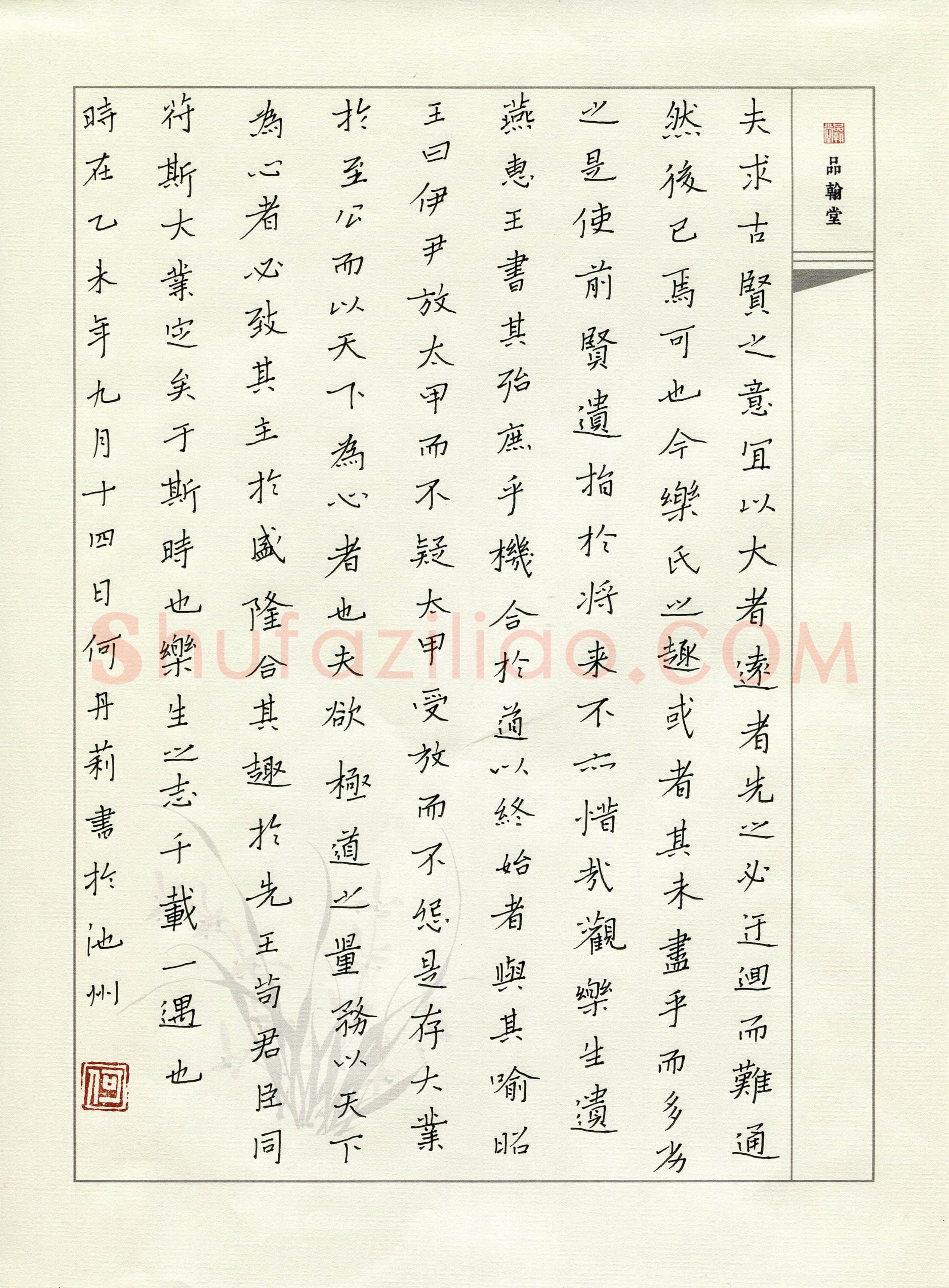 何丹莉(成人组 优秀奖)硬笔书法大赛获奖作品,何丹莉硬笔书法作品