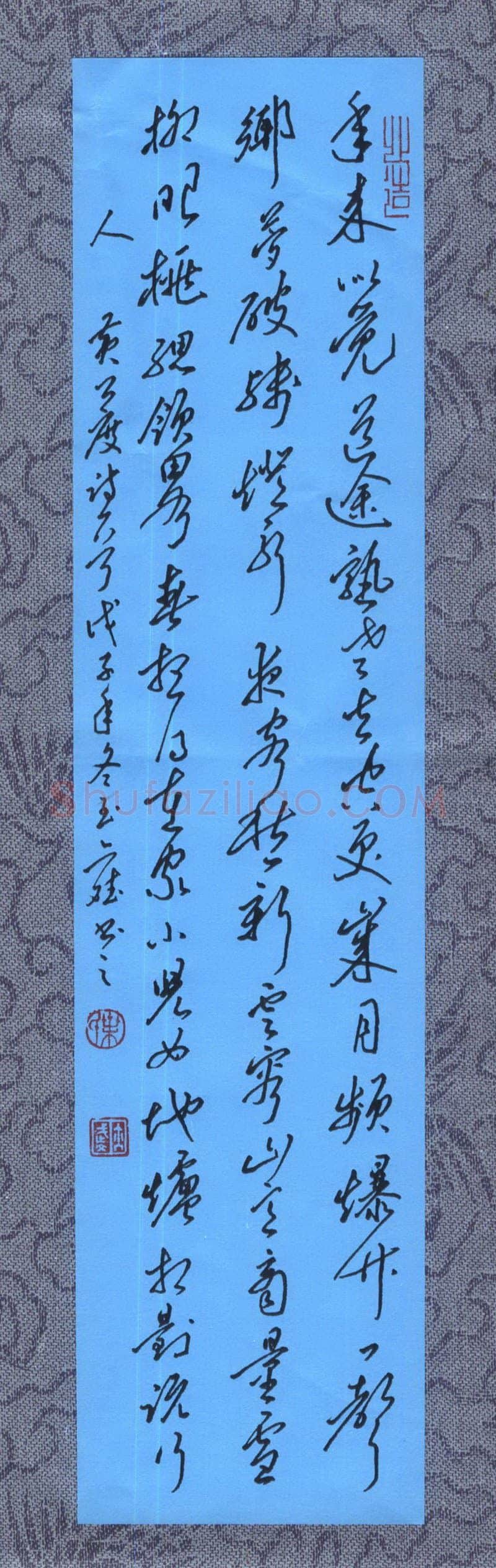 叶亦斌硬笔行草黄公度诗一首,叶亦斌硬笔书法作品
