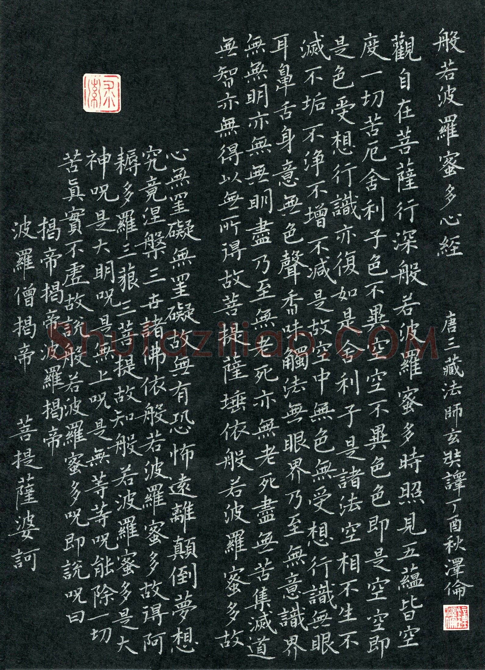 钟泽伦(成人组 优秀奖)硬笔书法大赛获奖作品,钟泽伦硬笔书法作品