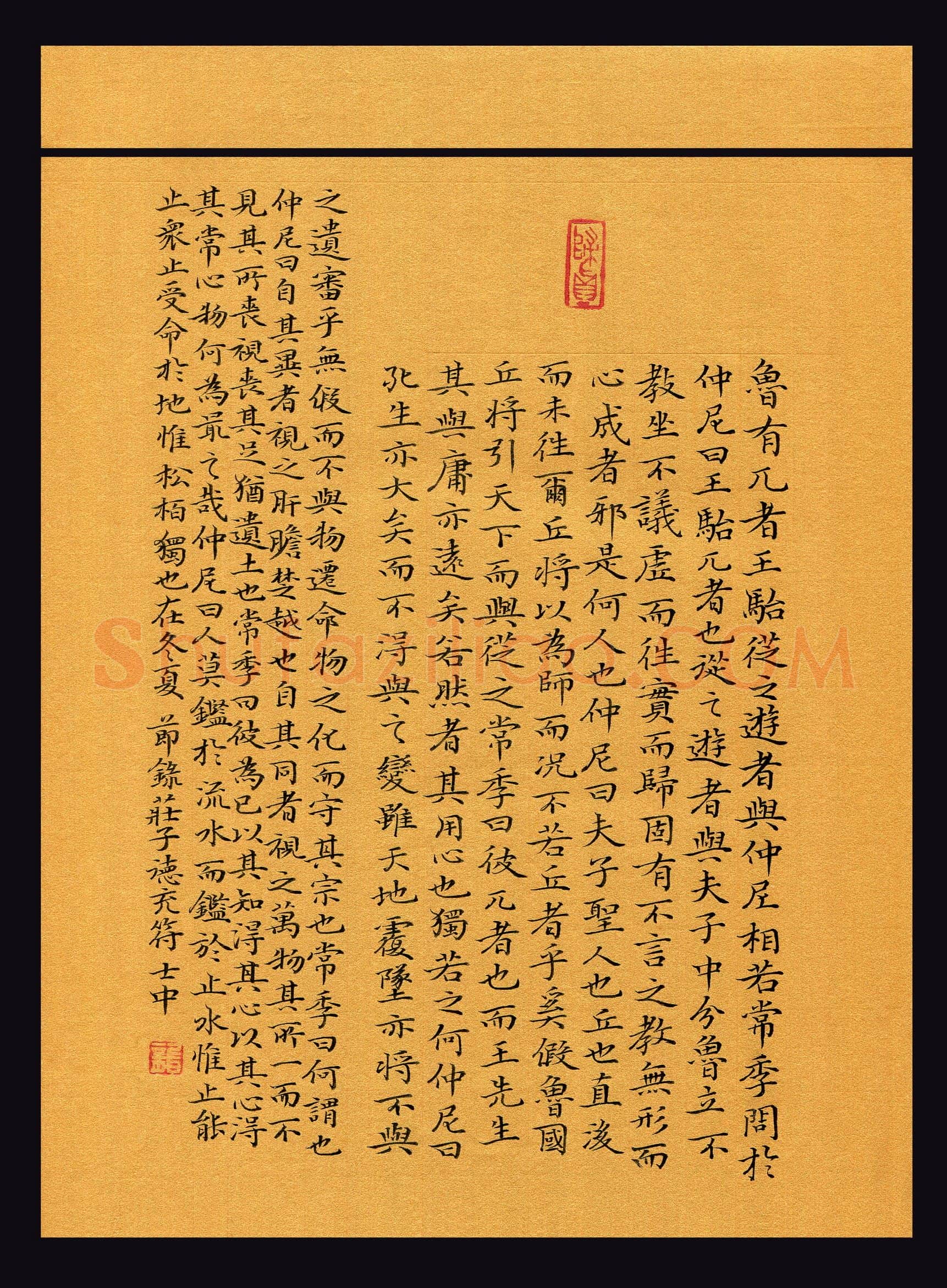 龚士中(成人组 优秀奖)硬笔书法大赛获奖作品,龚士中硬笔书法作品