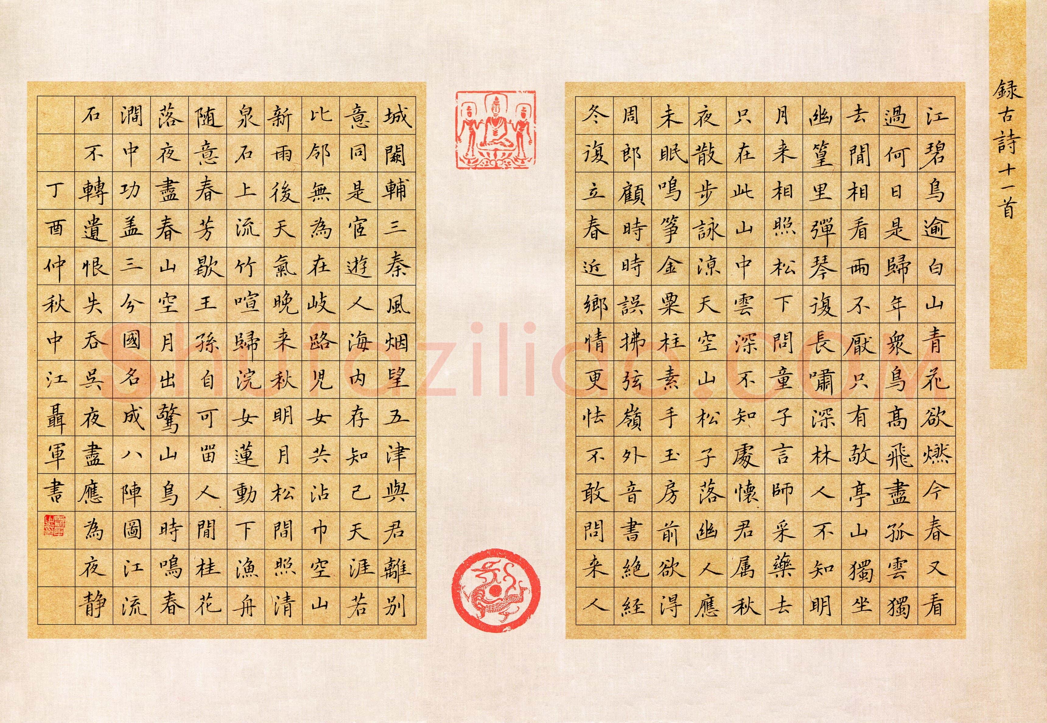 聂军(成人组 优秀奖)硬笔书法大赛获奖作品,聂军硬笔书法作品