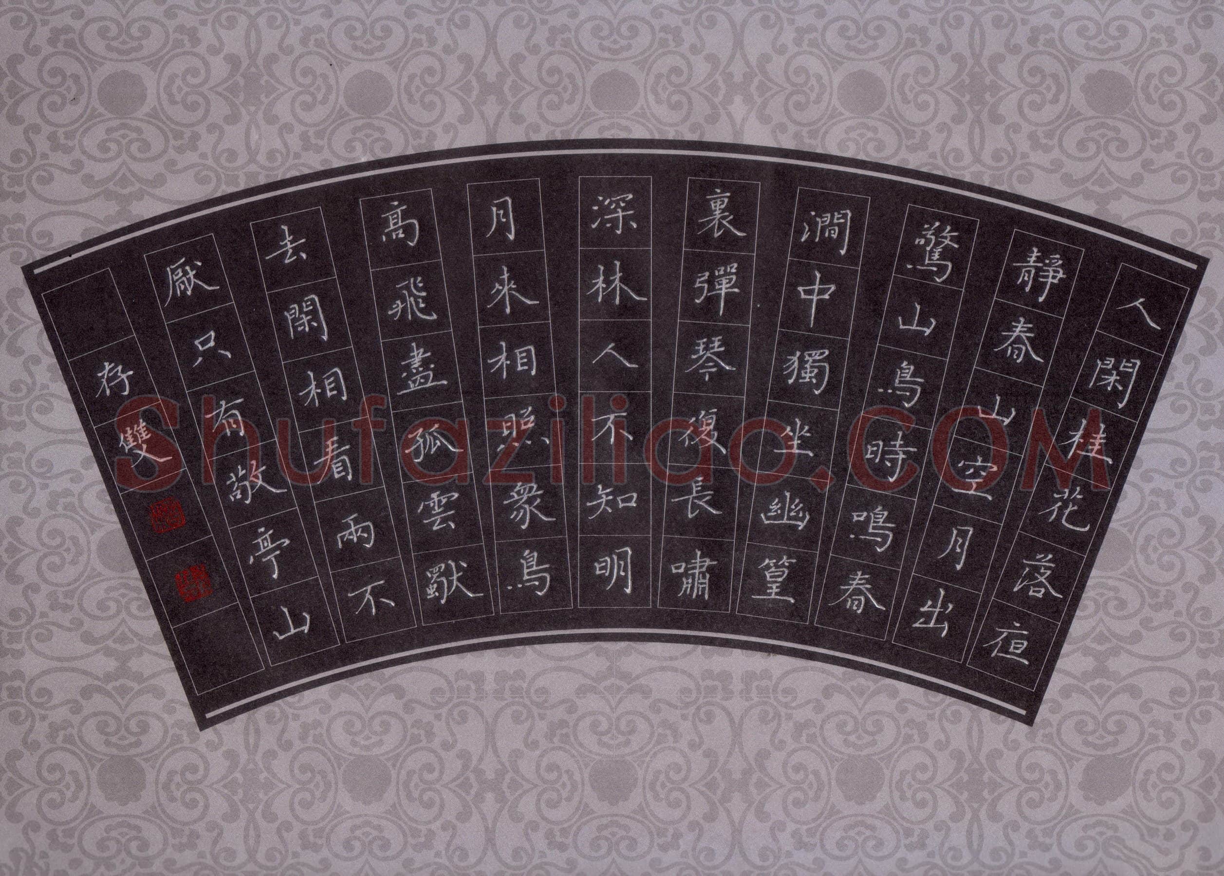 方存双硬笔楷书唐诗三首,方存双硬笔书法作品