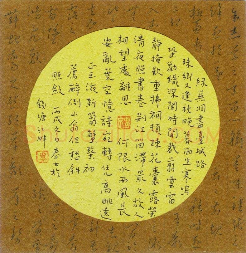 卢春女硬笔楷书团扇,卢春女硬笔书法作品